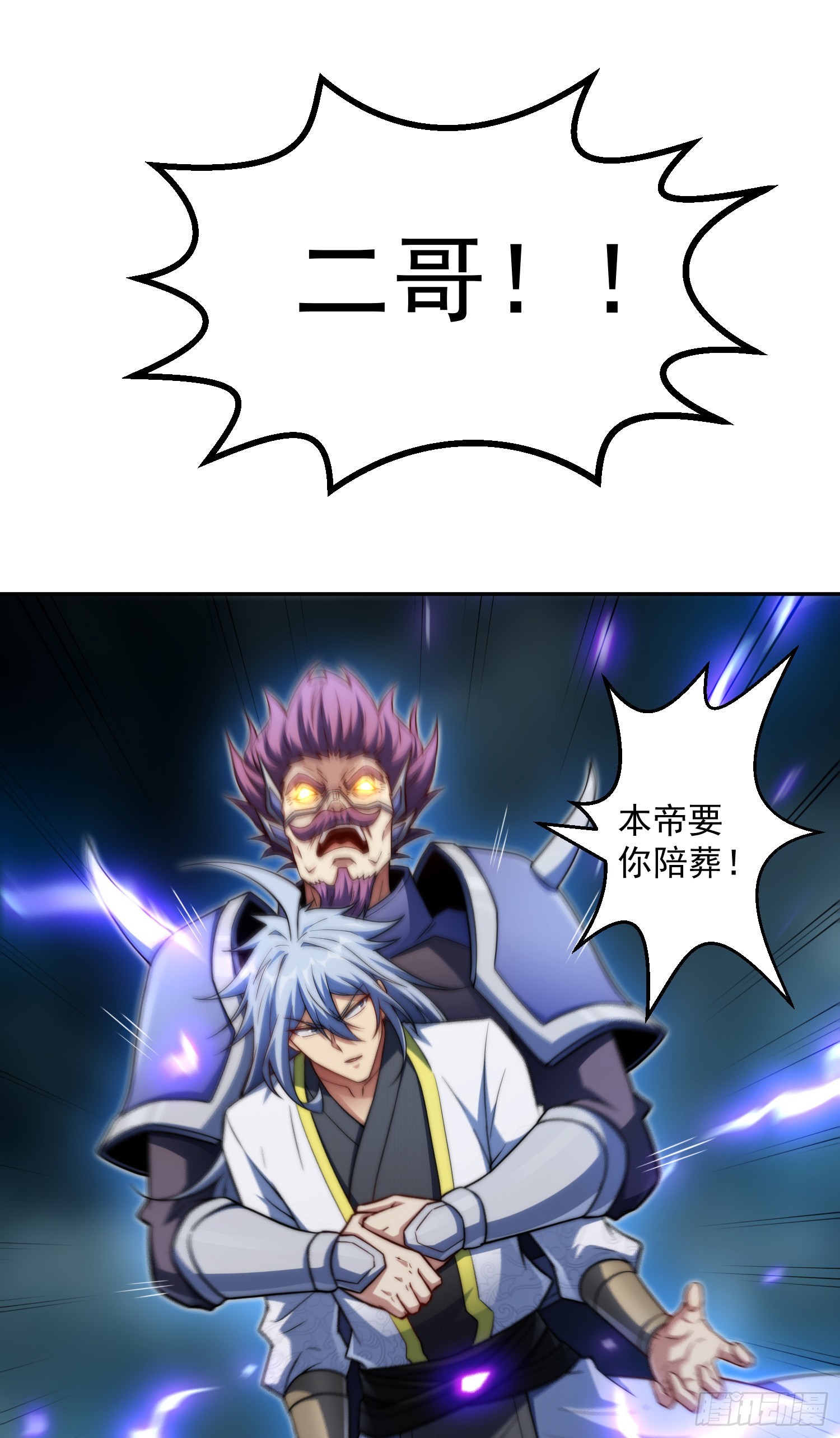 第61话 五老出手74