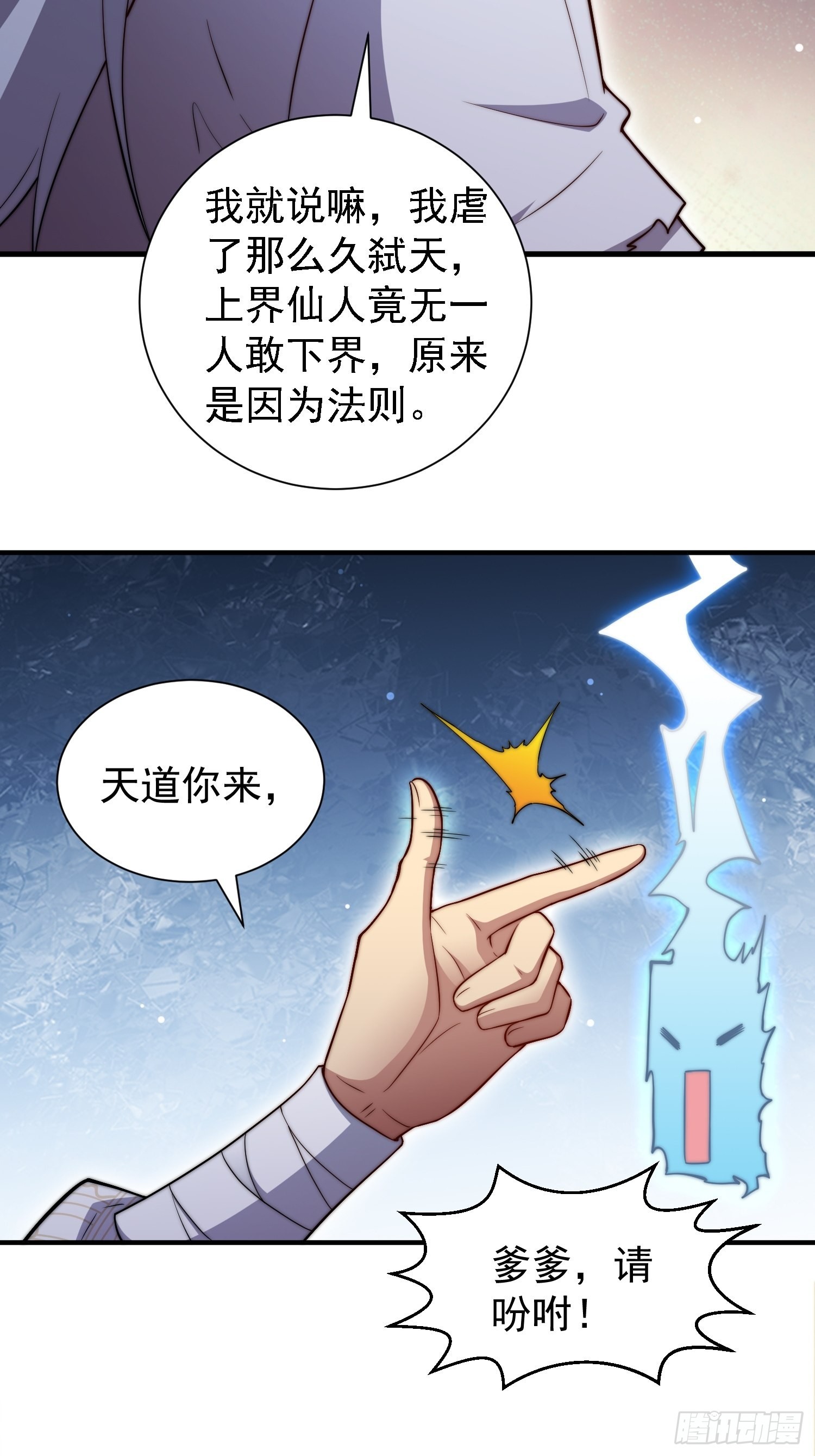 第57话 夫君，给我个交代46