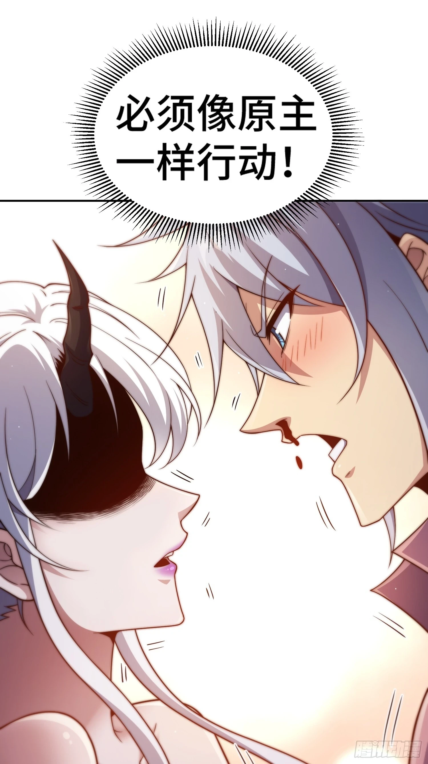 第71话 登徒子陈长安！11