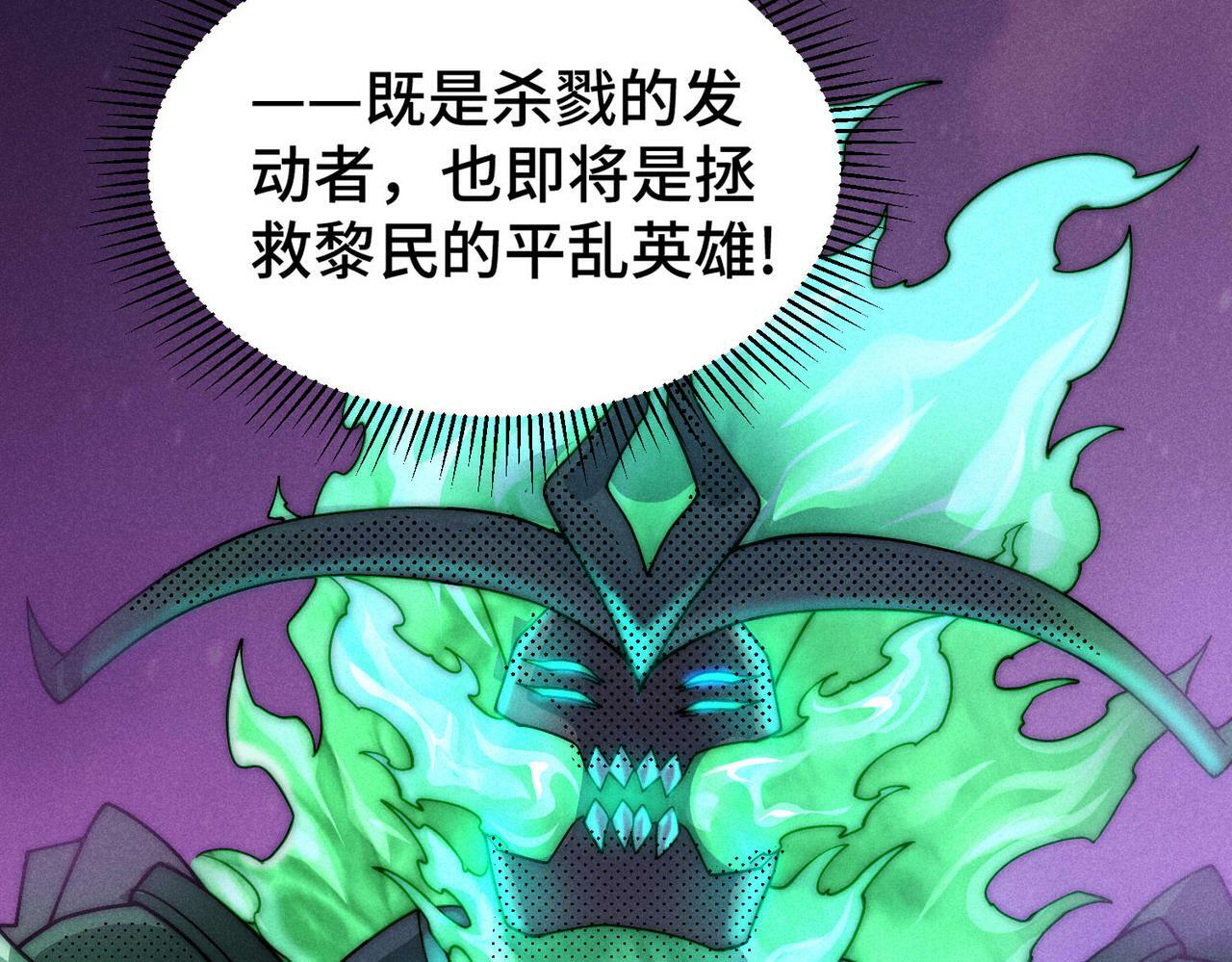 第90话 收你当狗都嫌糟心！54