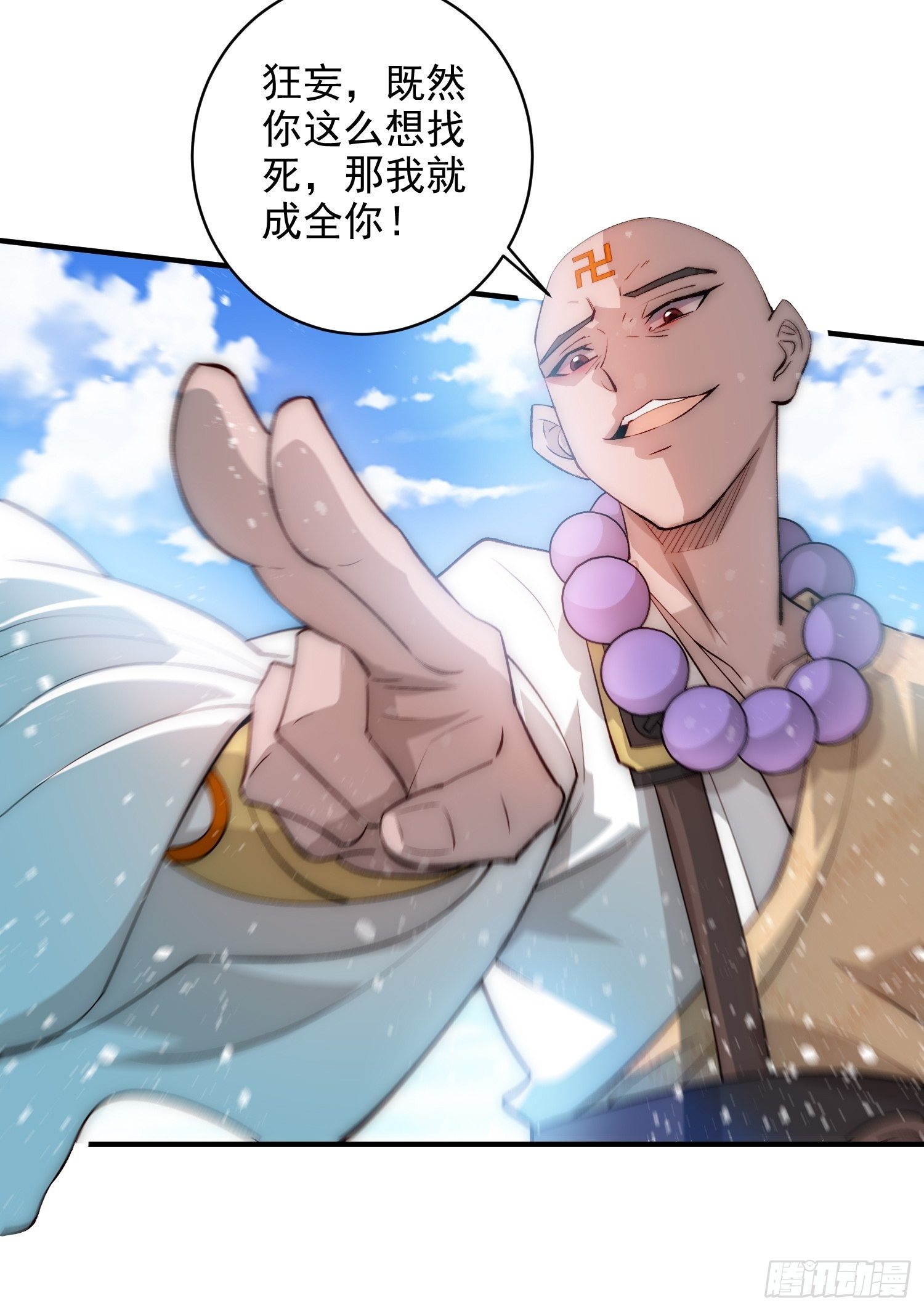 第25话 转世之子43
