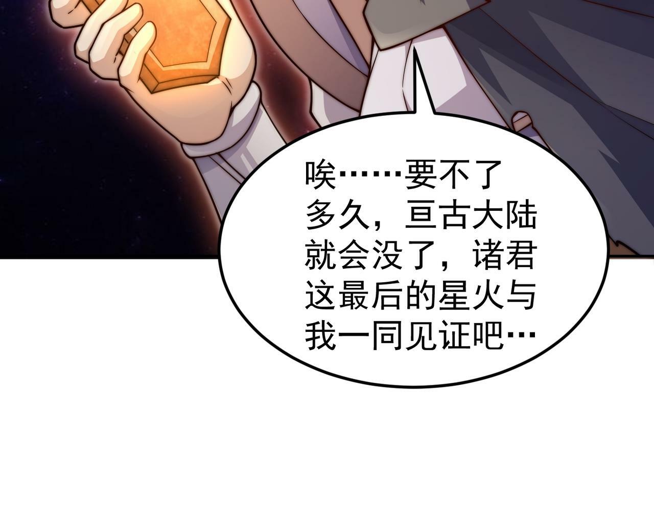 第86话 联手诛杀155