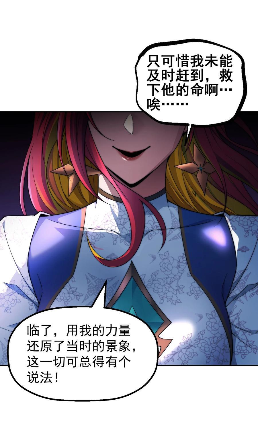 第95话 时空神千忘尘22