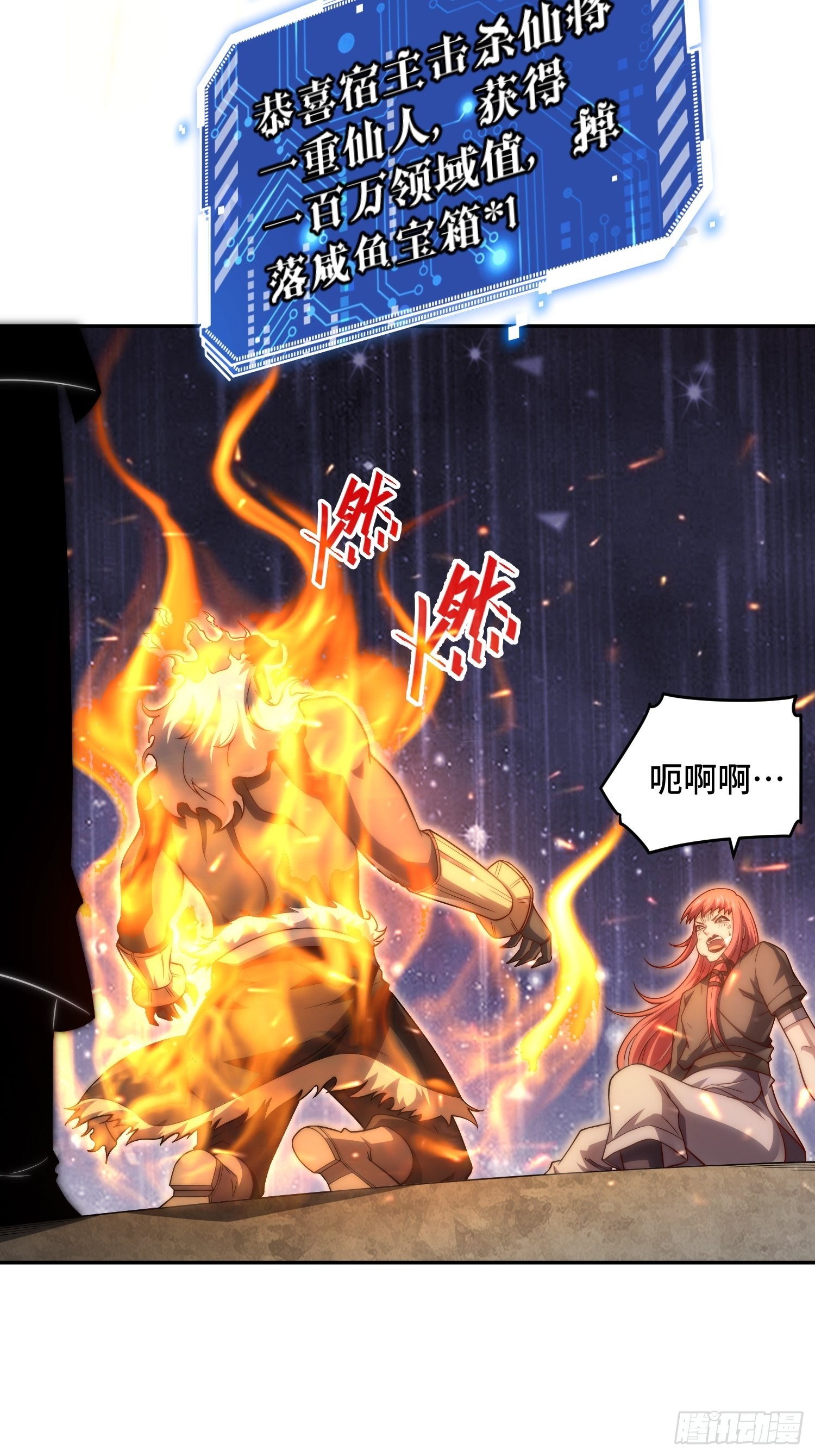 第39话 反杀49