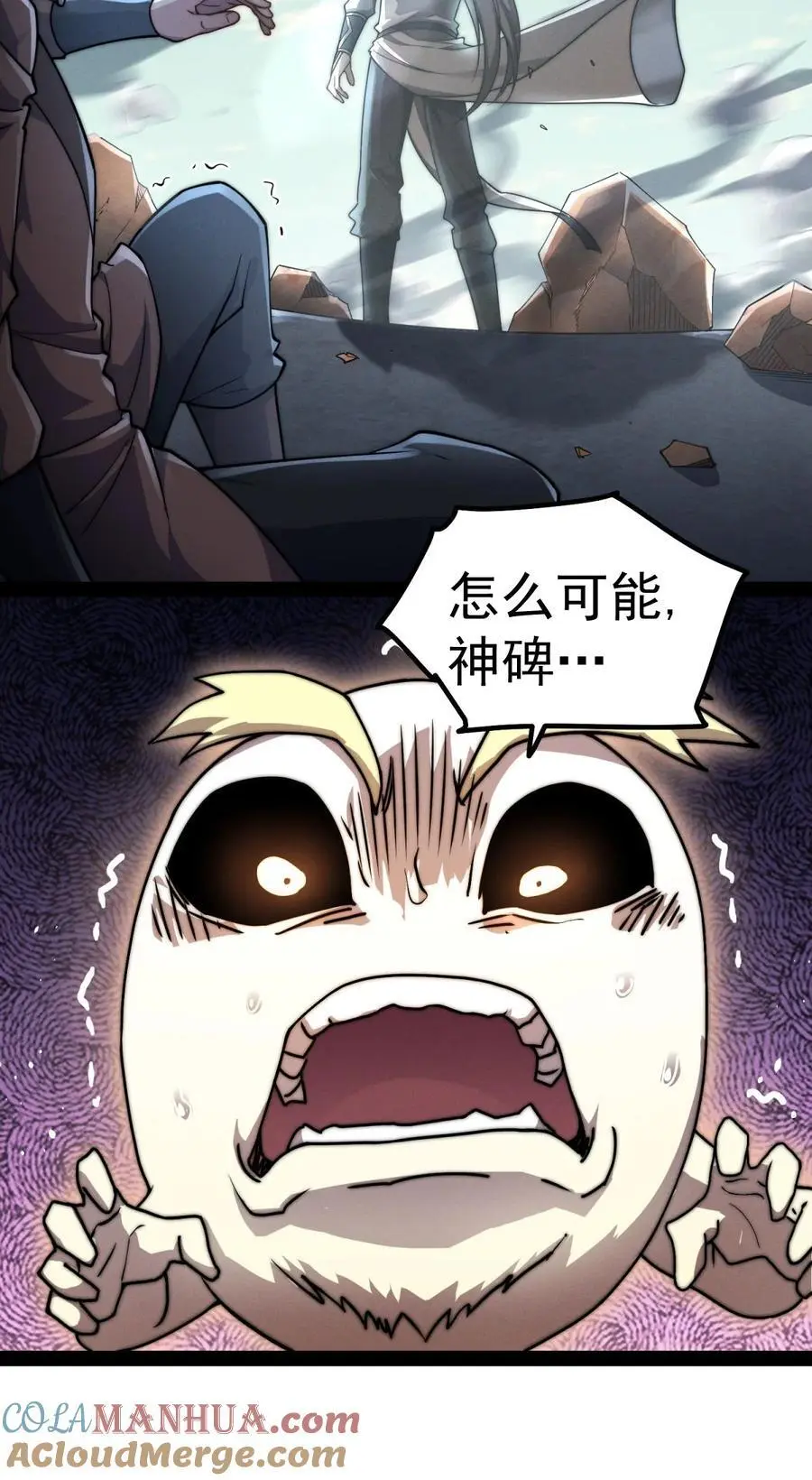 第110话 震碎神碑！48
