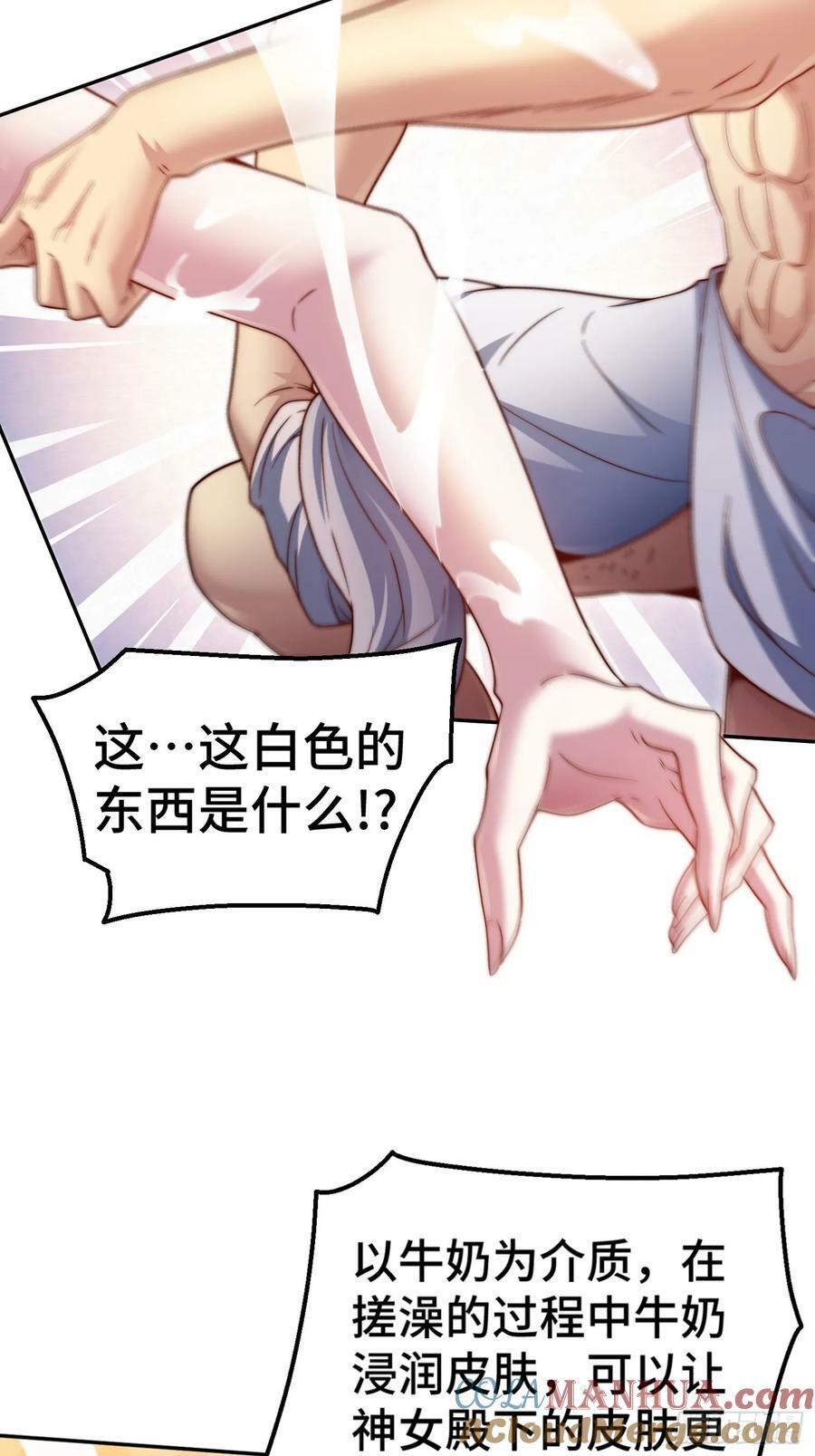 第73话 魔主降临！18
