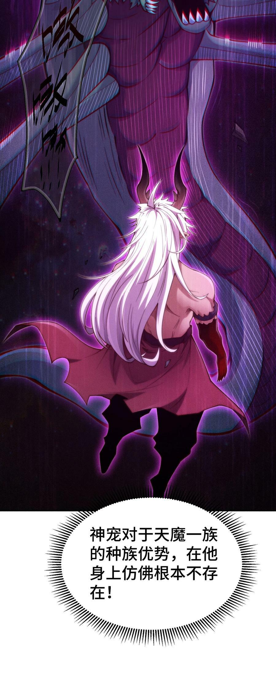 第93话 弑神8