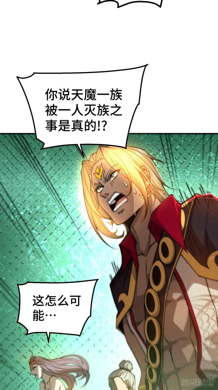第84话 天魔族被灭32
