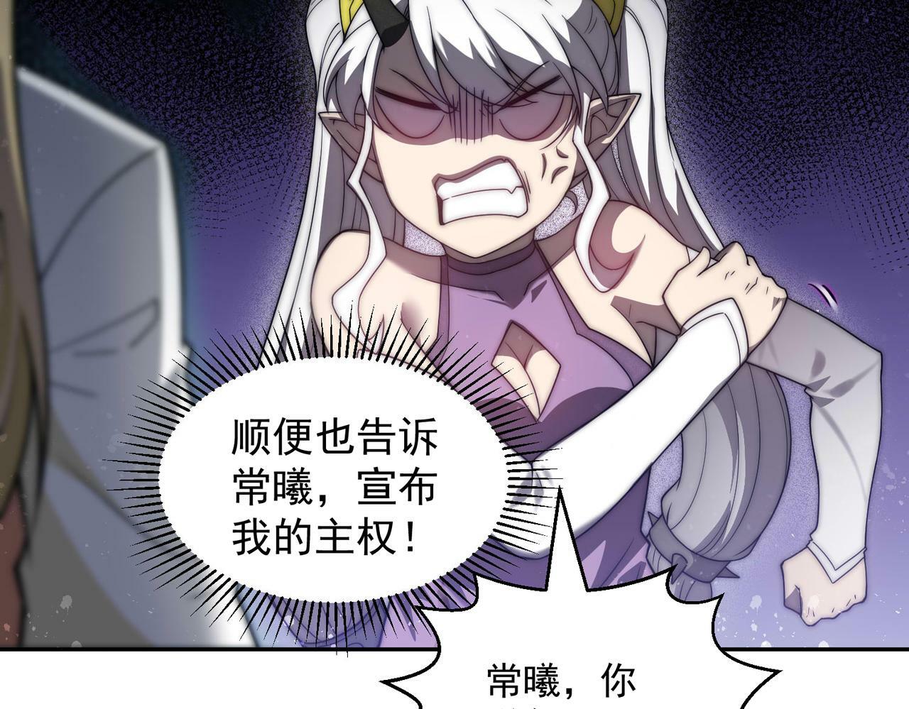 第90话 收你当狗都嫌糟心！22