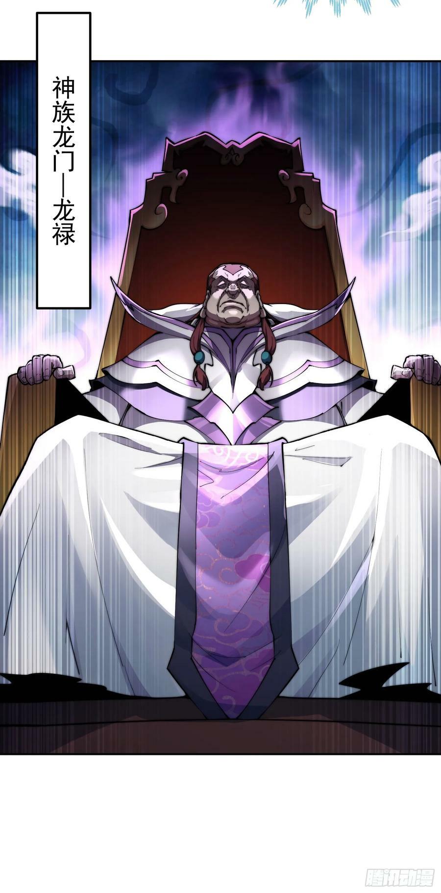 第84话 天魔族被灭41