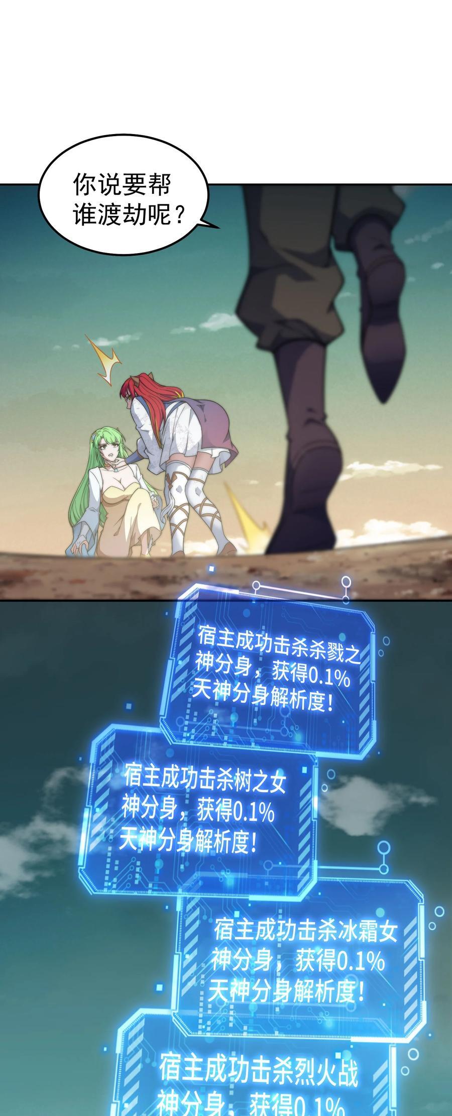 第98话 一力斩诸神32