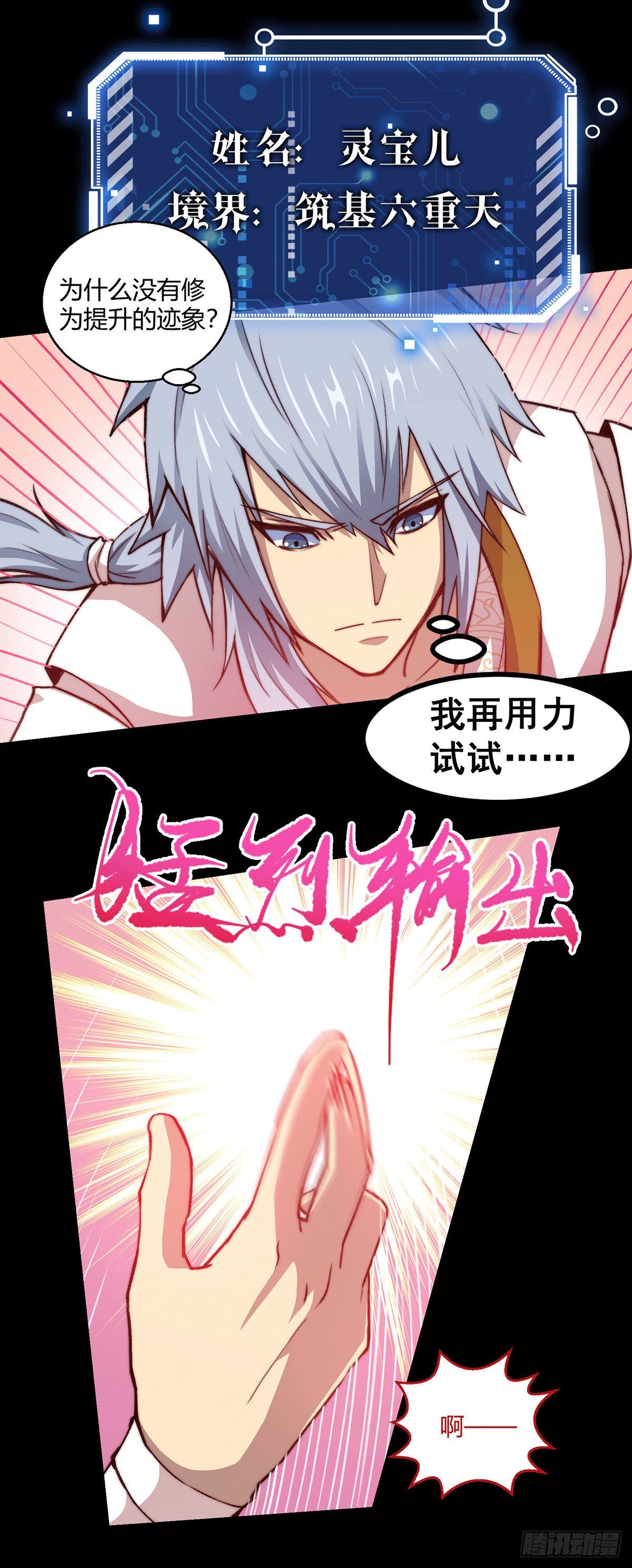 第6话 难道要！？37