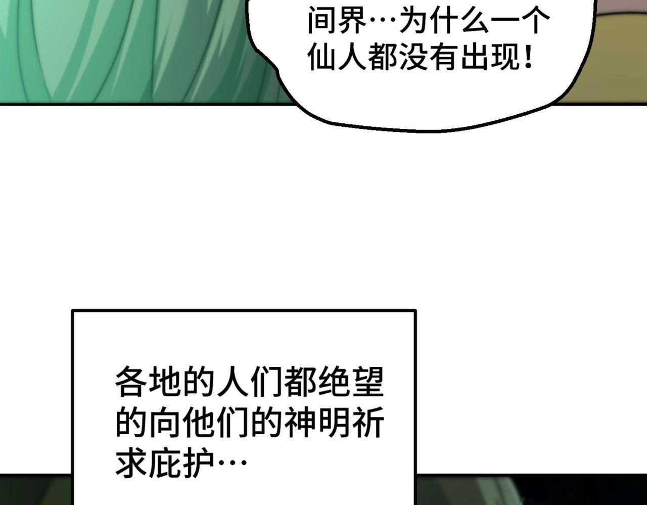第89话 杀戮开始147