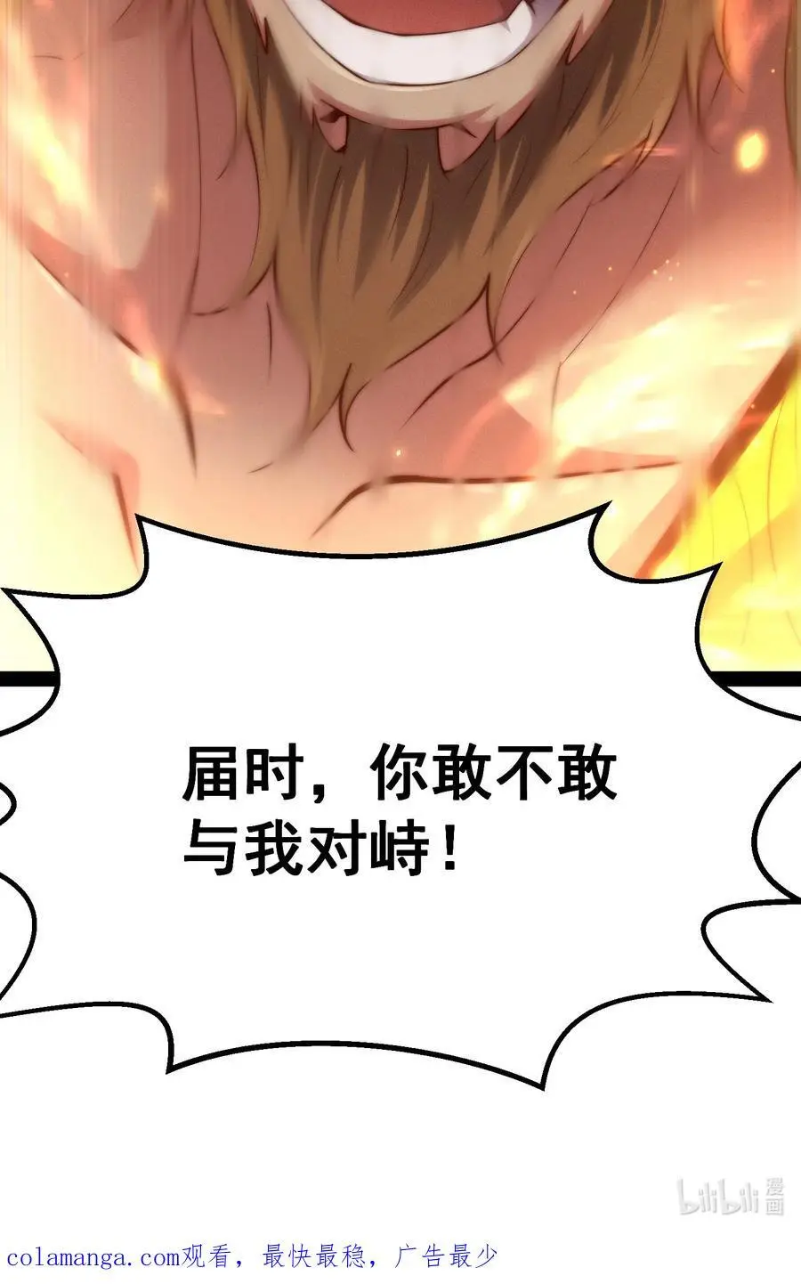 第107话 你们都是我的翅膀！61