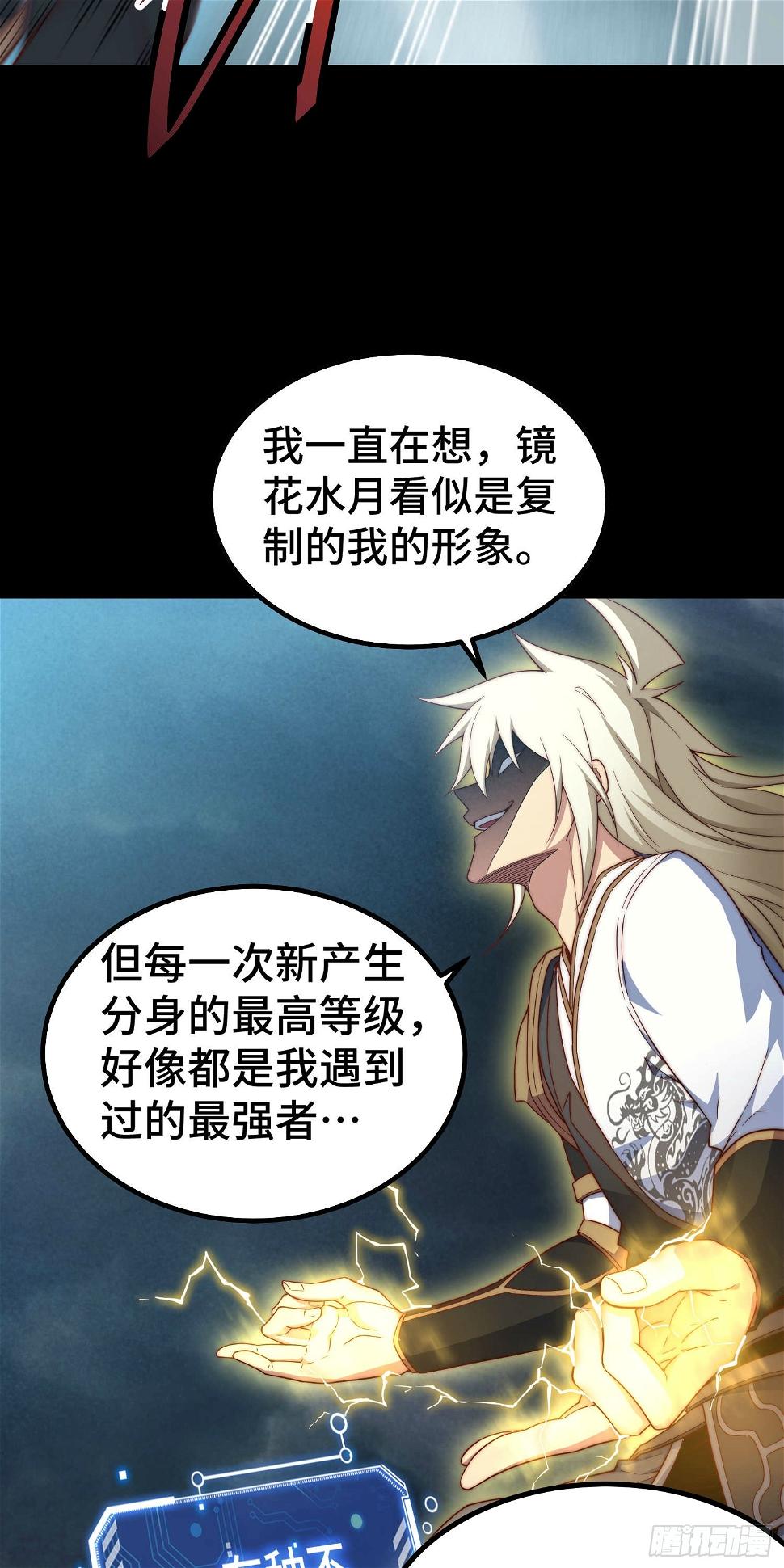 第75话 封印26