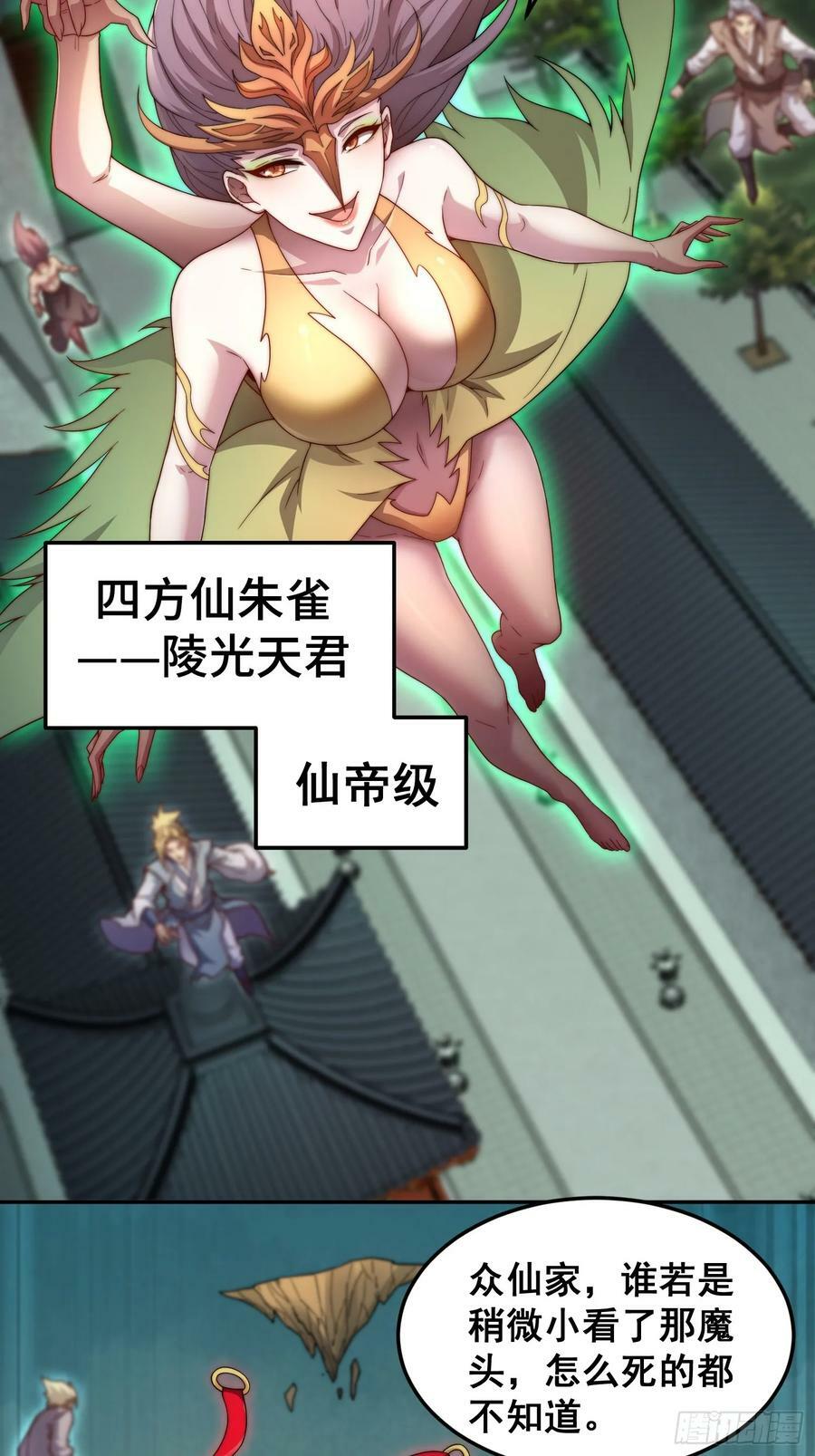第74话 让子弹飞一会儿！7