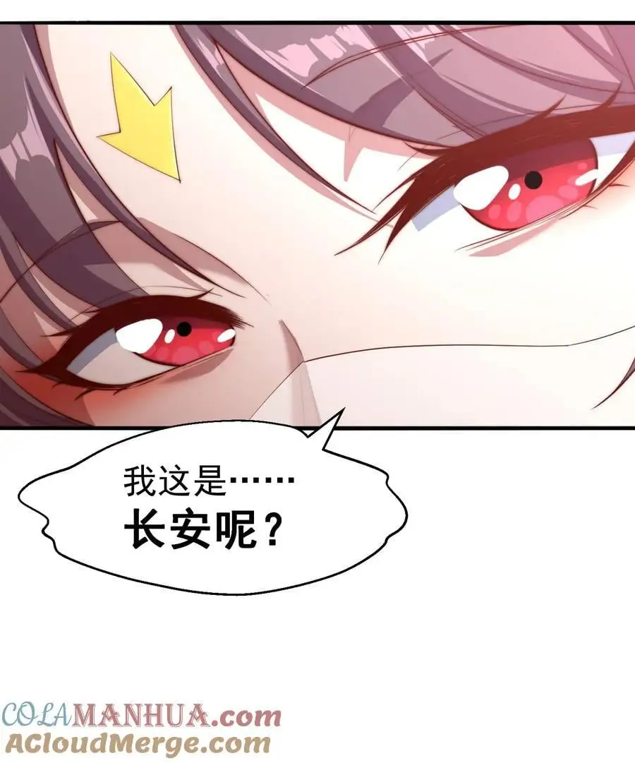 第105话 死渣男！48