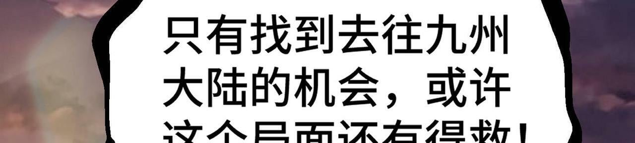 第88话 封锁亘古大陆148