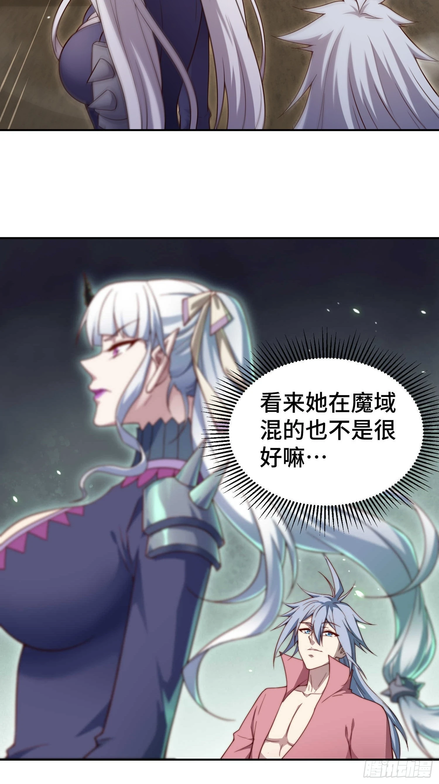 第71话 登徒子陈长安！22
