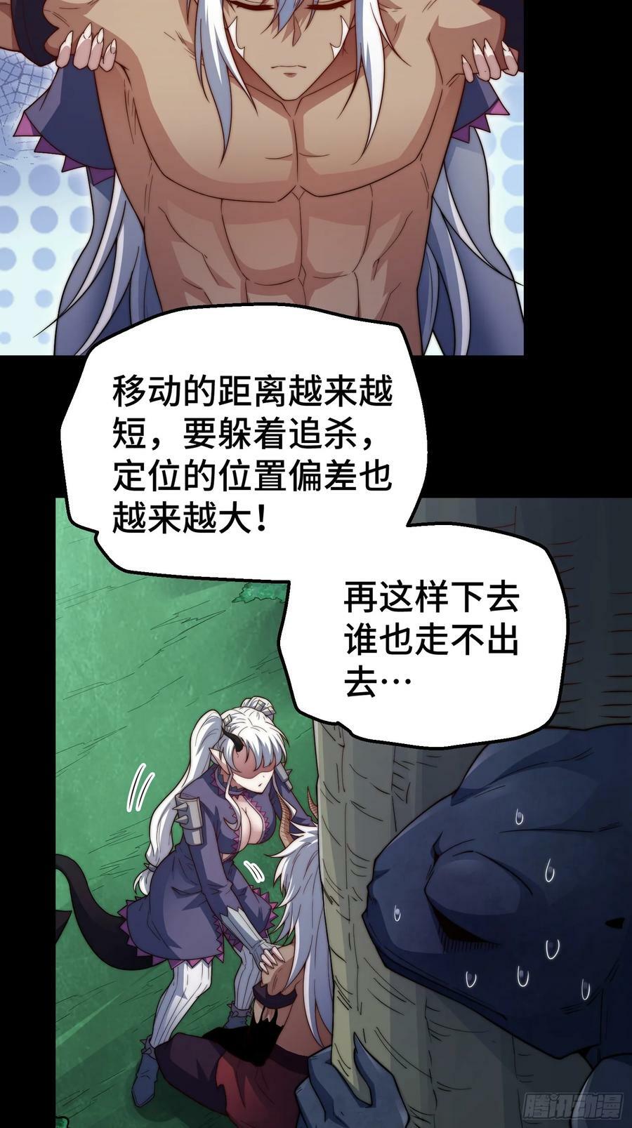 第79话 绝不交出陈长安！49
