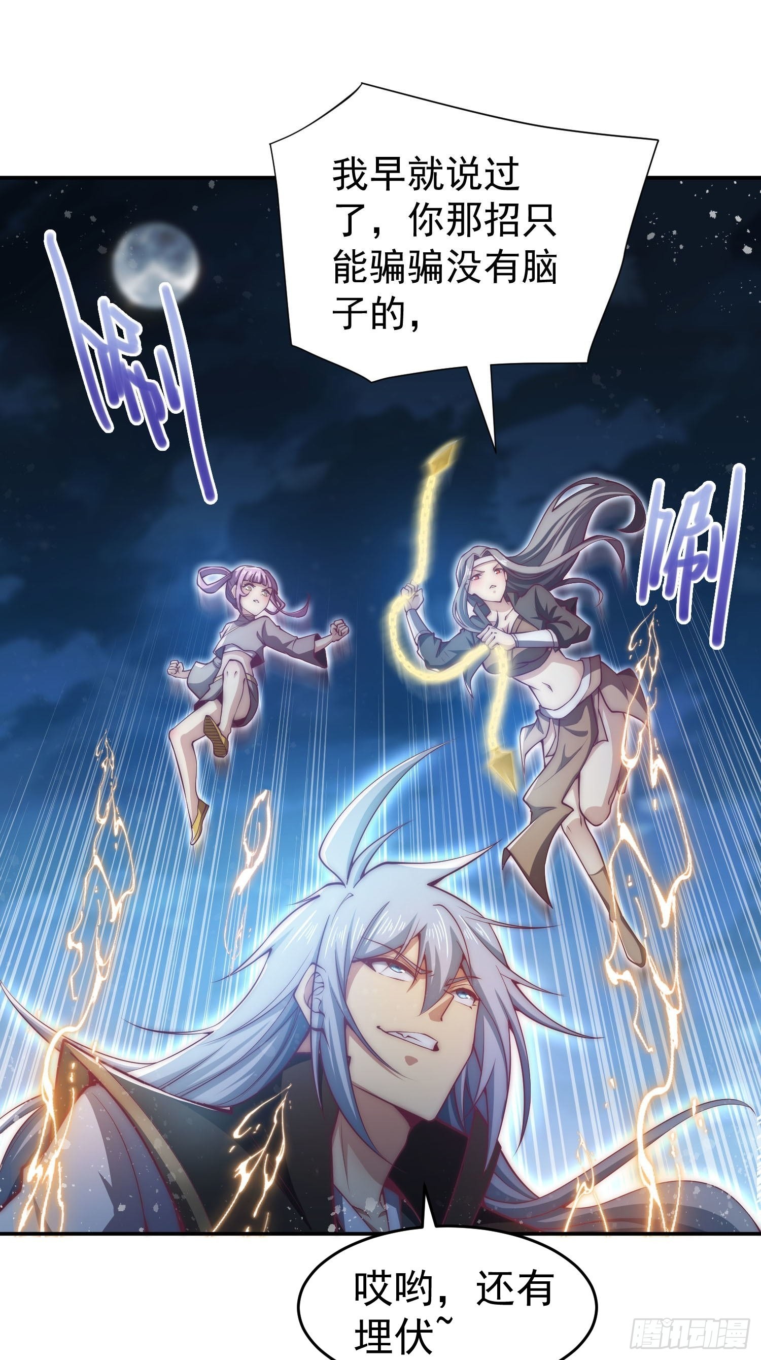 第51话 特殊任务出现！19