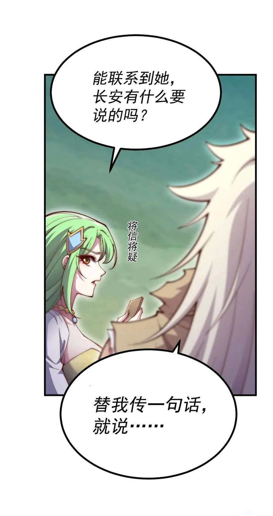 第96话 无敌时刻32