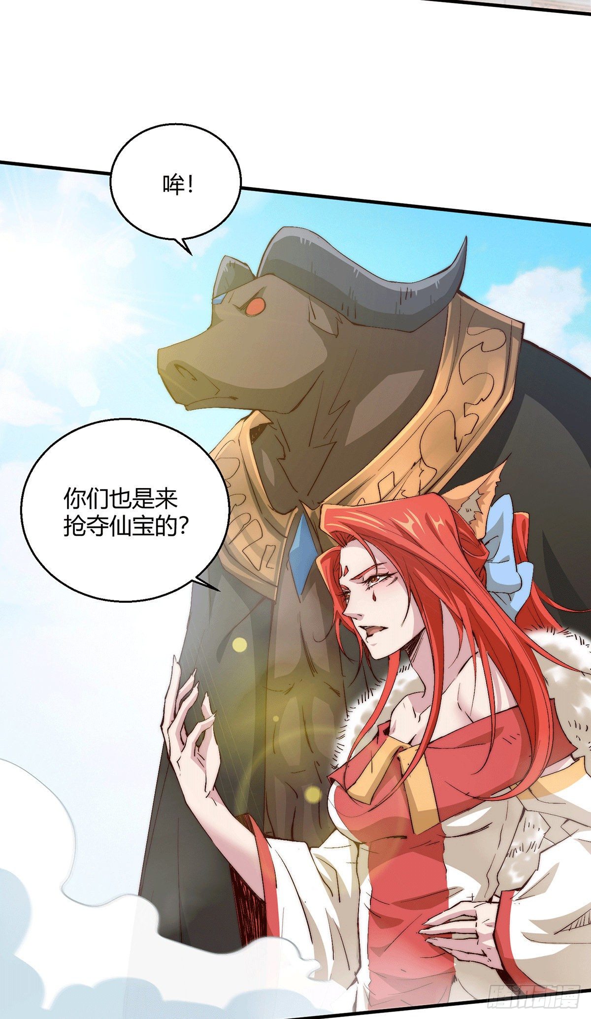 第14话 谁跟你是一家人22