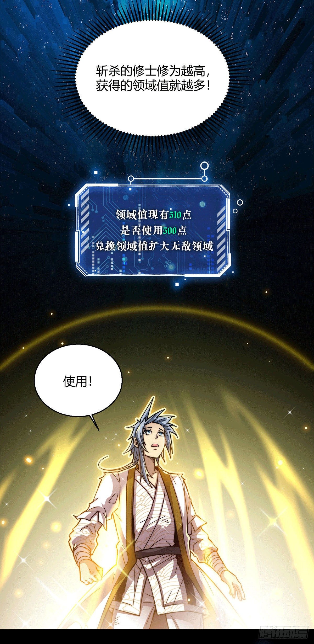 第2话 完虐李枭后收美女徒弟？59