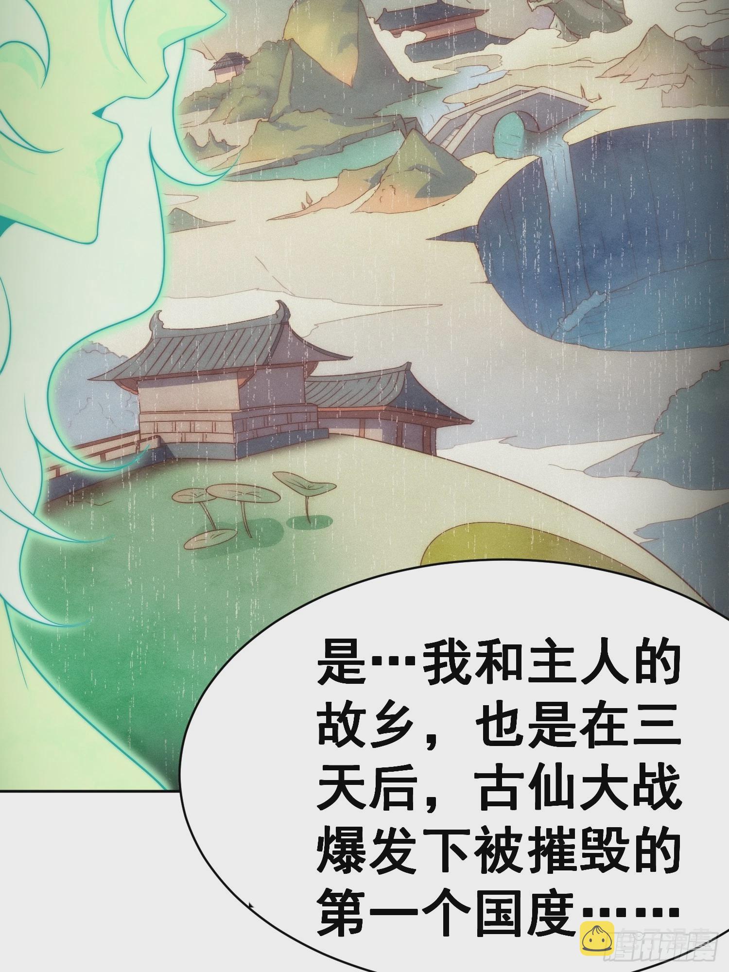 第70话 昔日情缘23