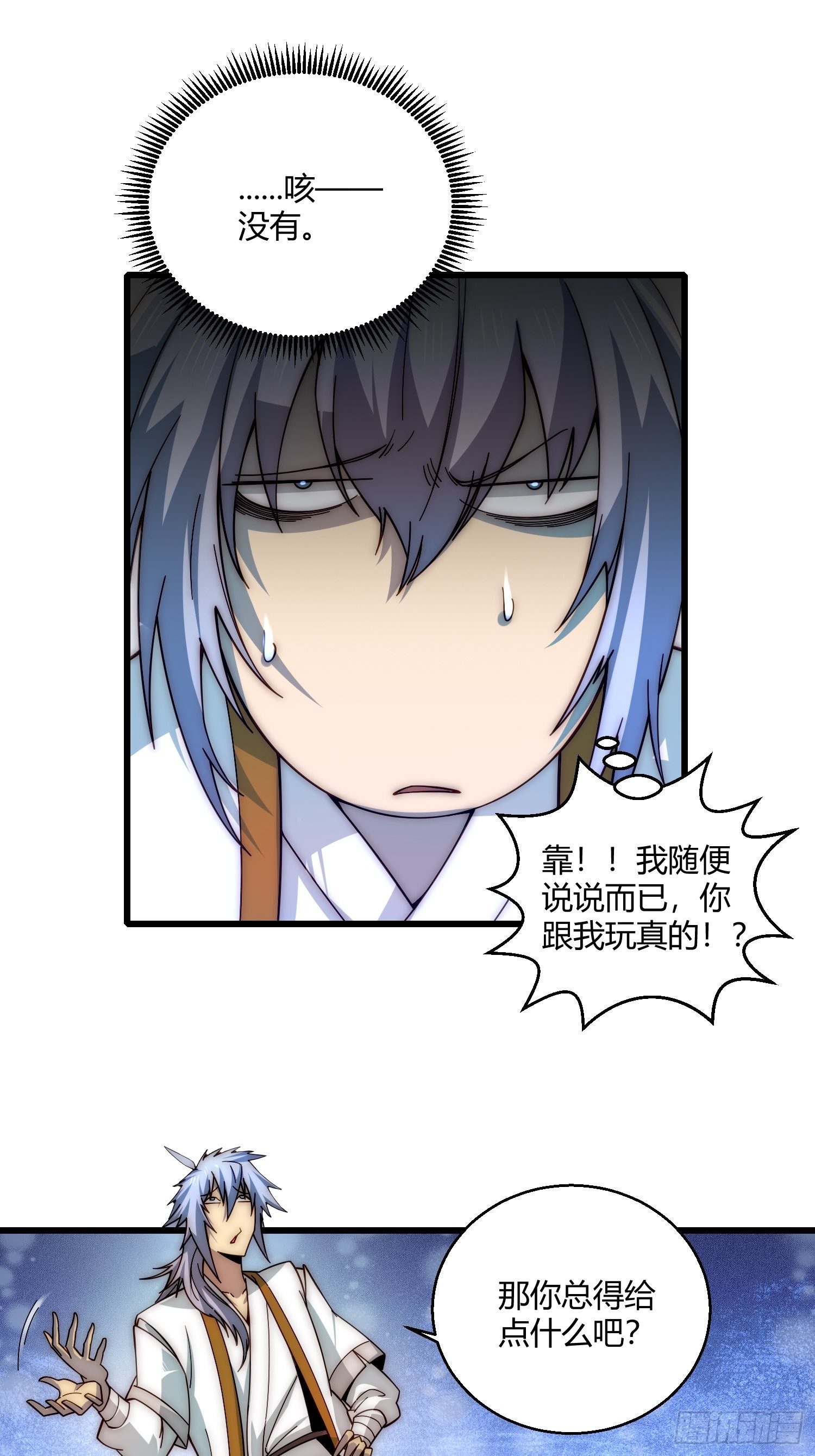 第15话 新技能：镜花水月44