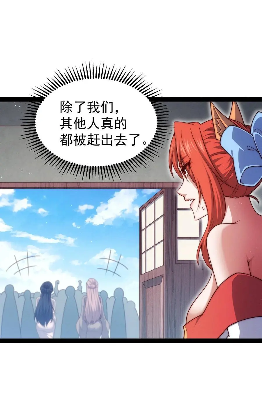 第104话 你的后台能有多硬52