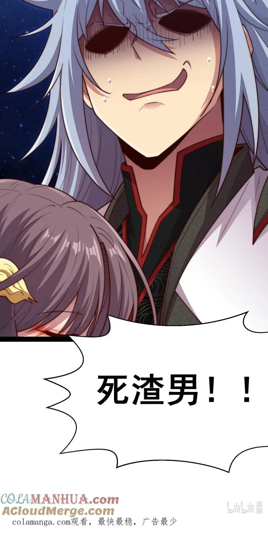 第105话 死渣男！69
