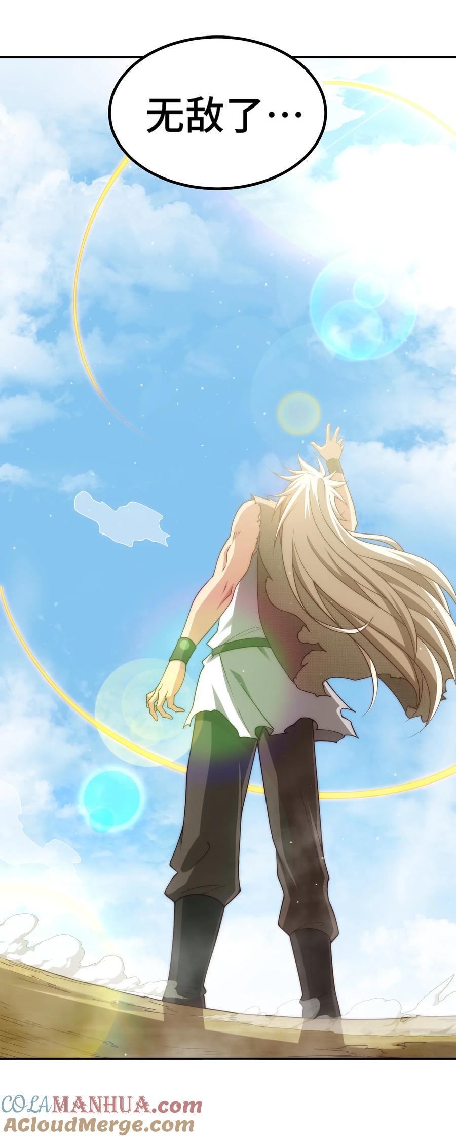 第99话 无敌于世96