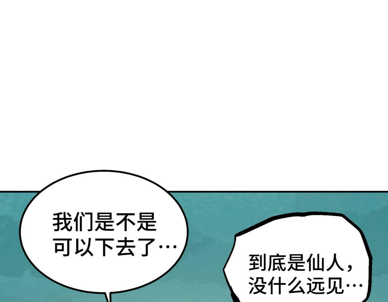 第90话 收你当狗都嫌糟心！6