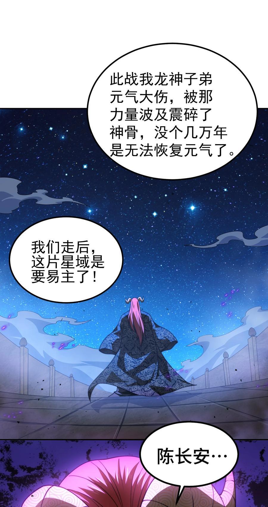 第99话 无敌于世102