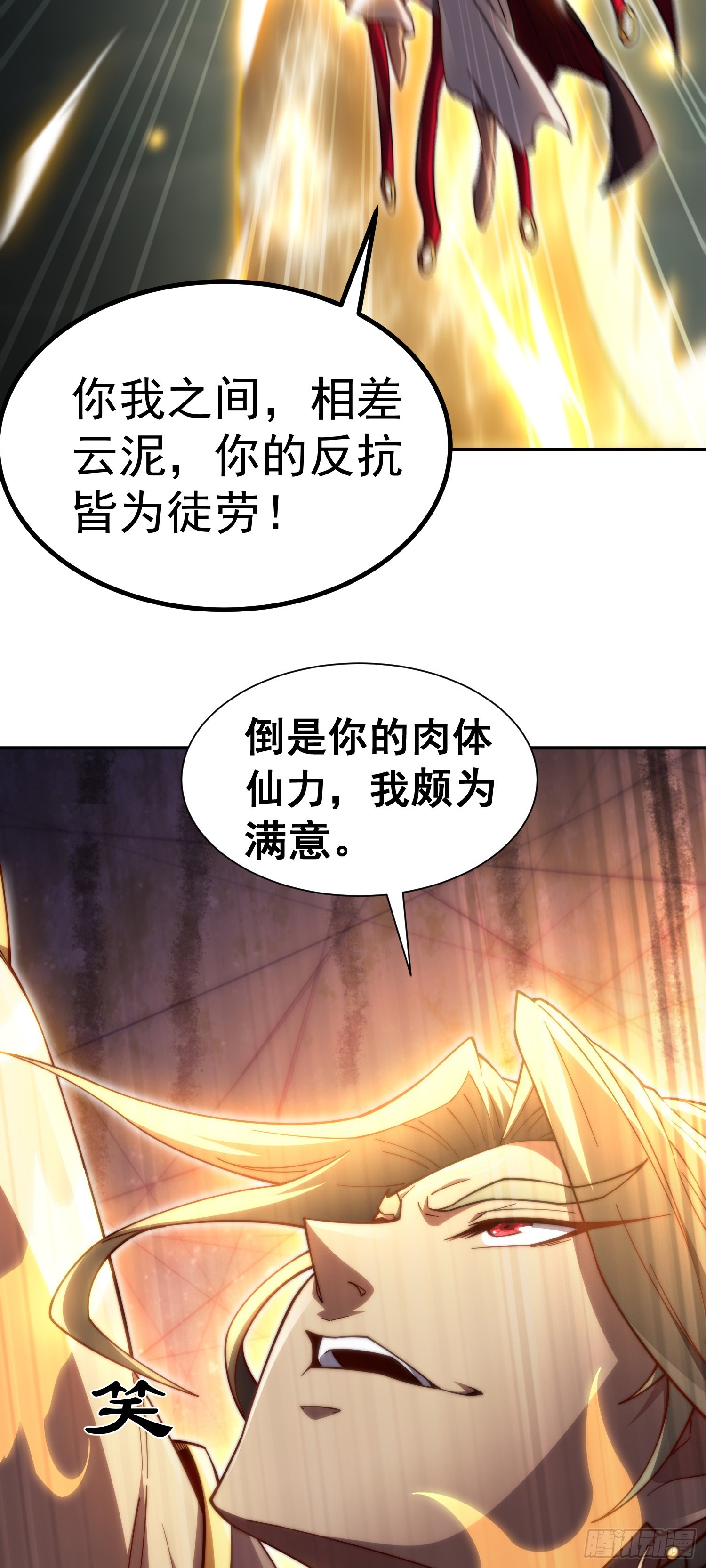 第63话 系统生气了22