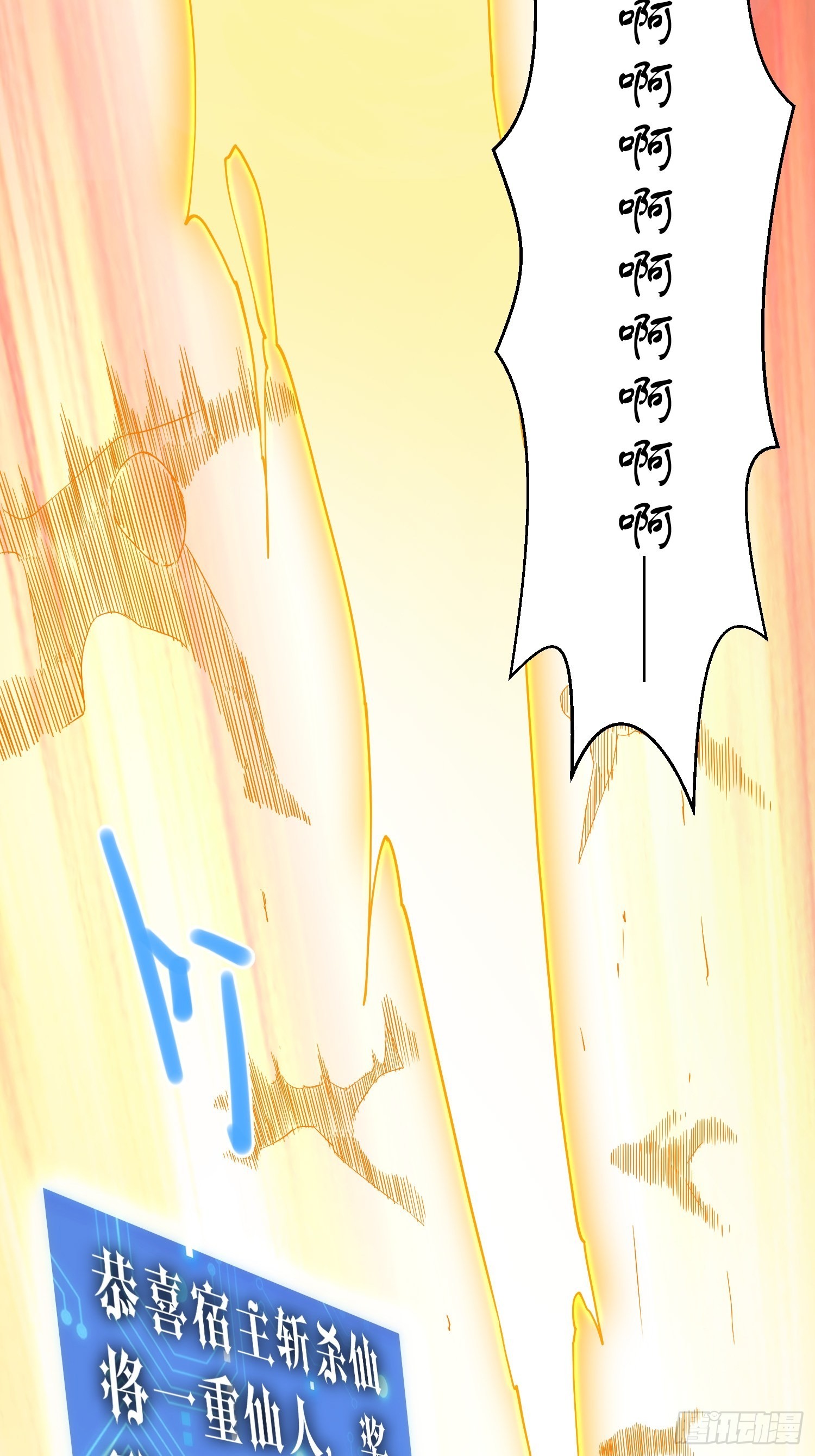 第53话 狂刷领域值！51