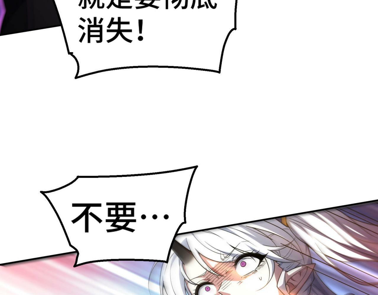 第87话 杀！20