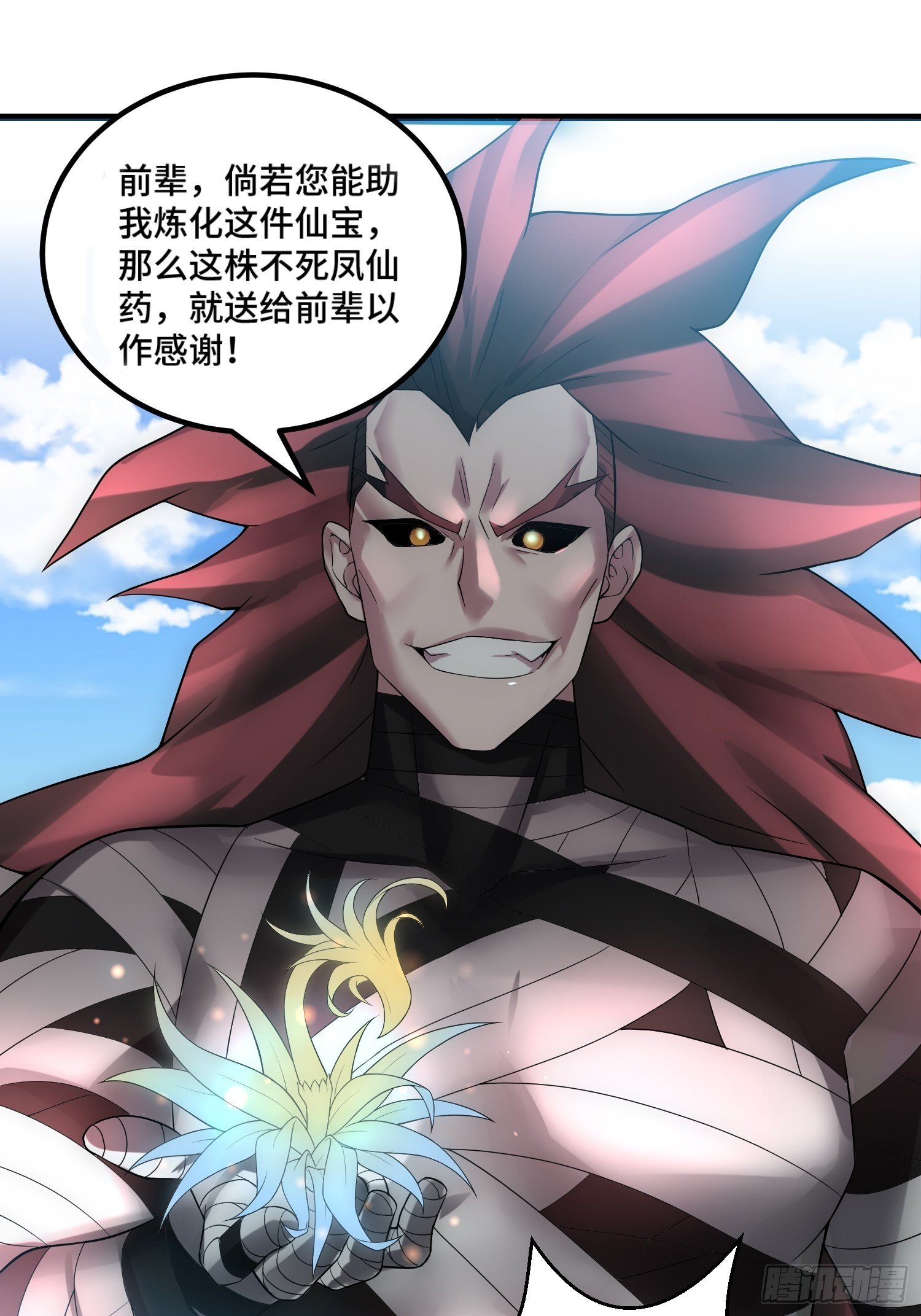 第33话 冒牌货竟是打工人！50