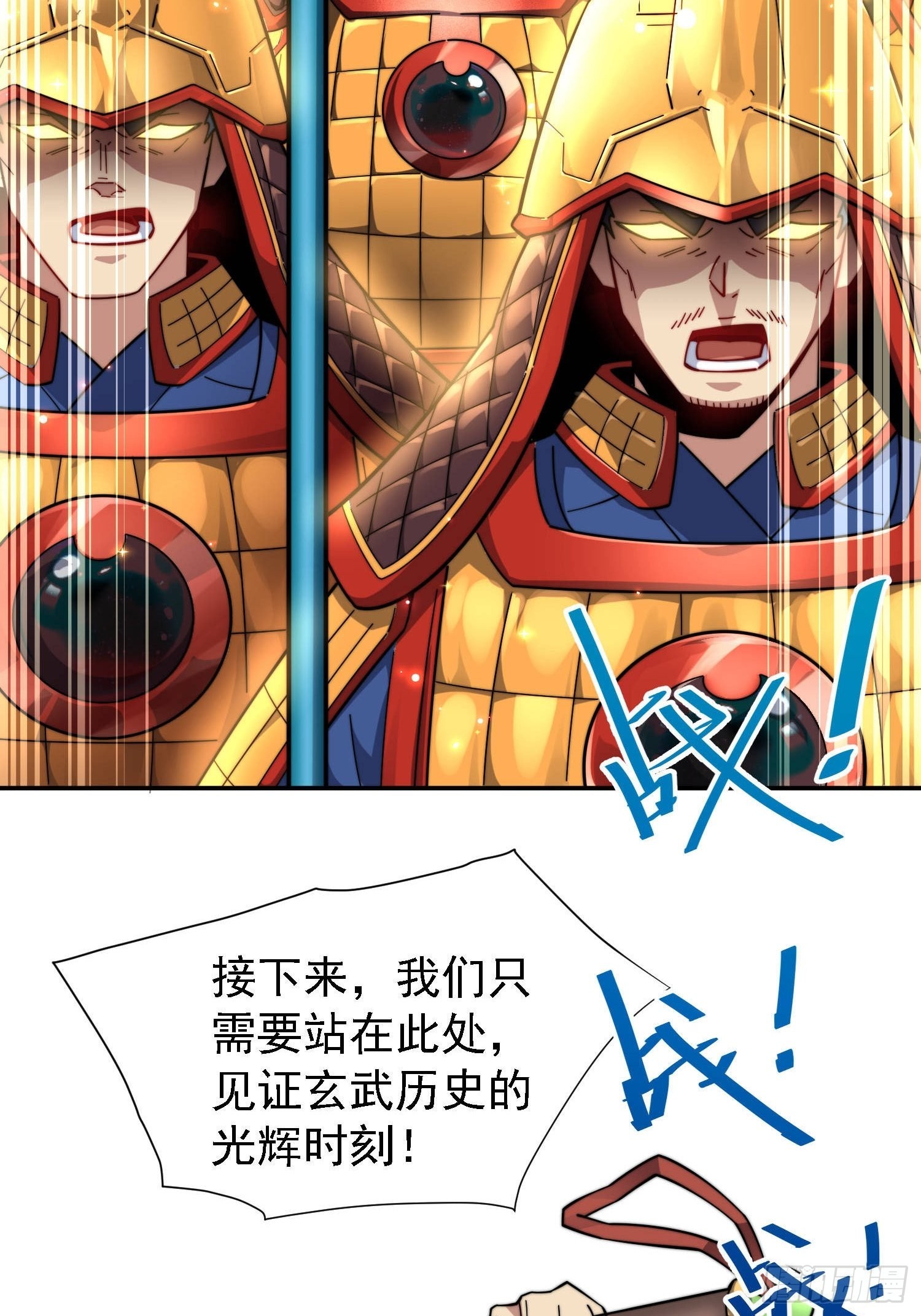 第60话 陈长安VS玄武仙域32