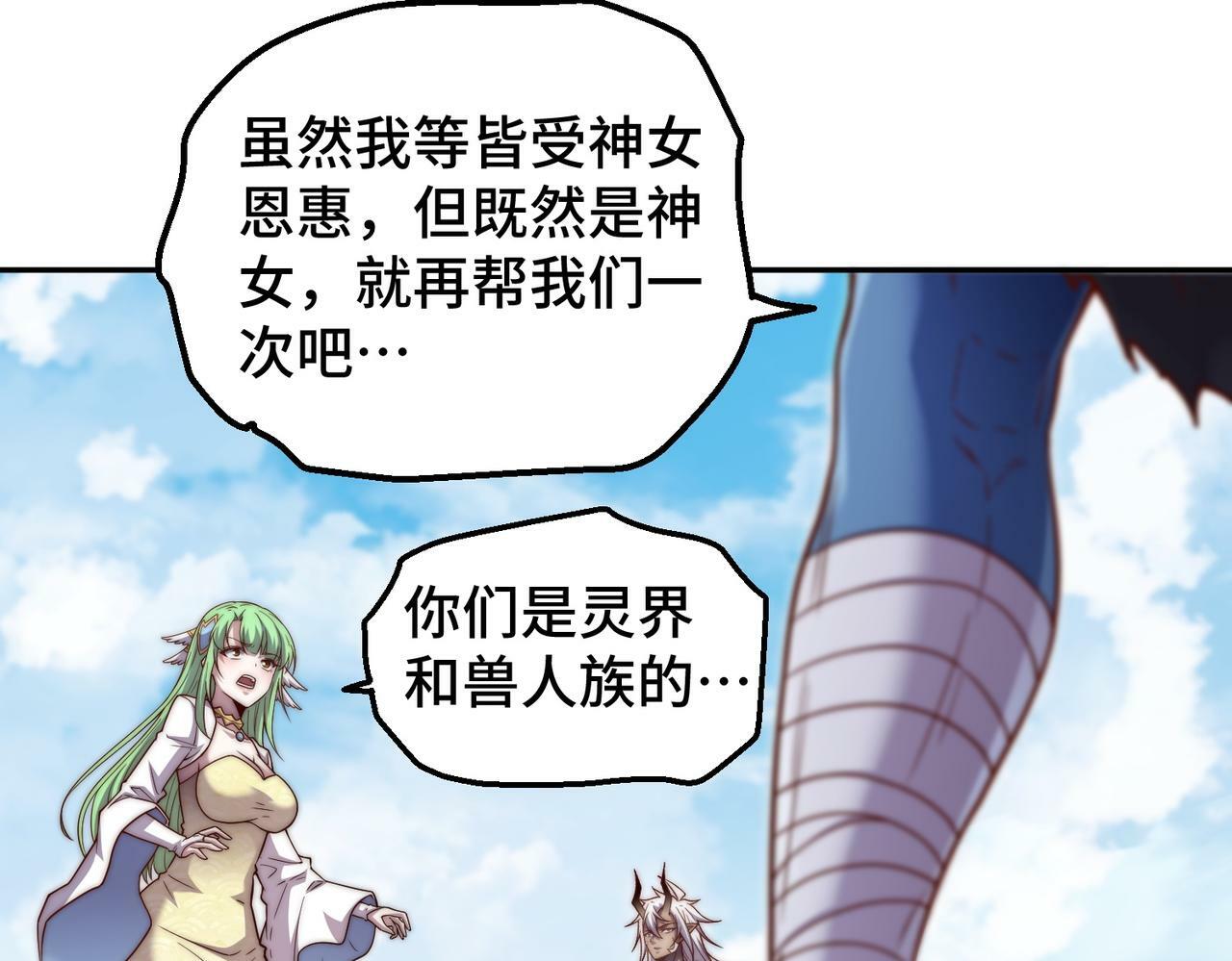 第86话 联手诛杀97