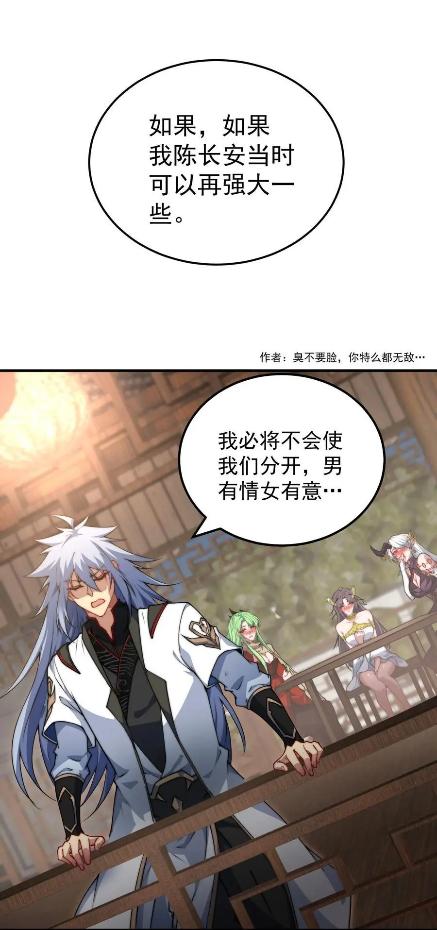 第106话 一男三女的故事46