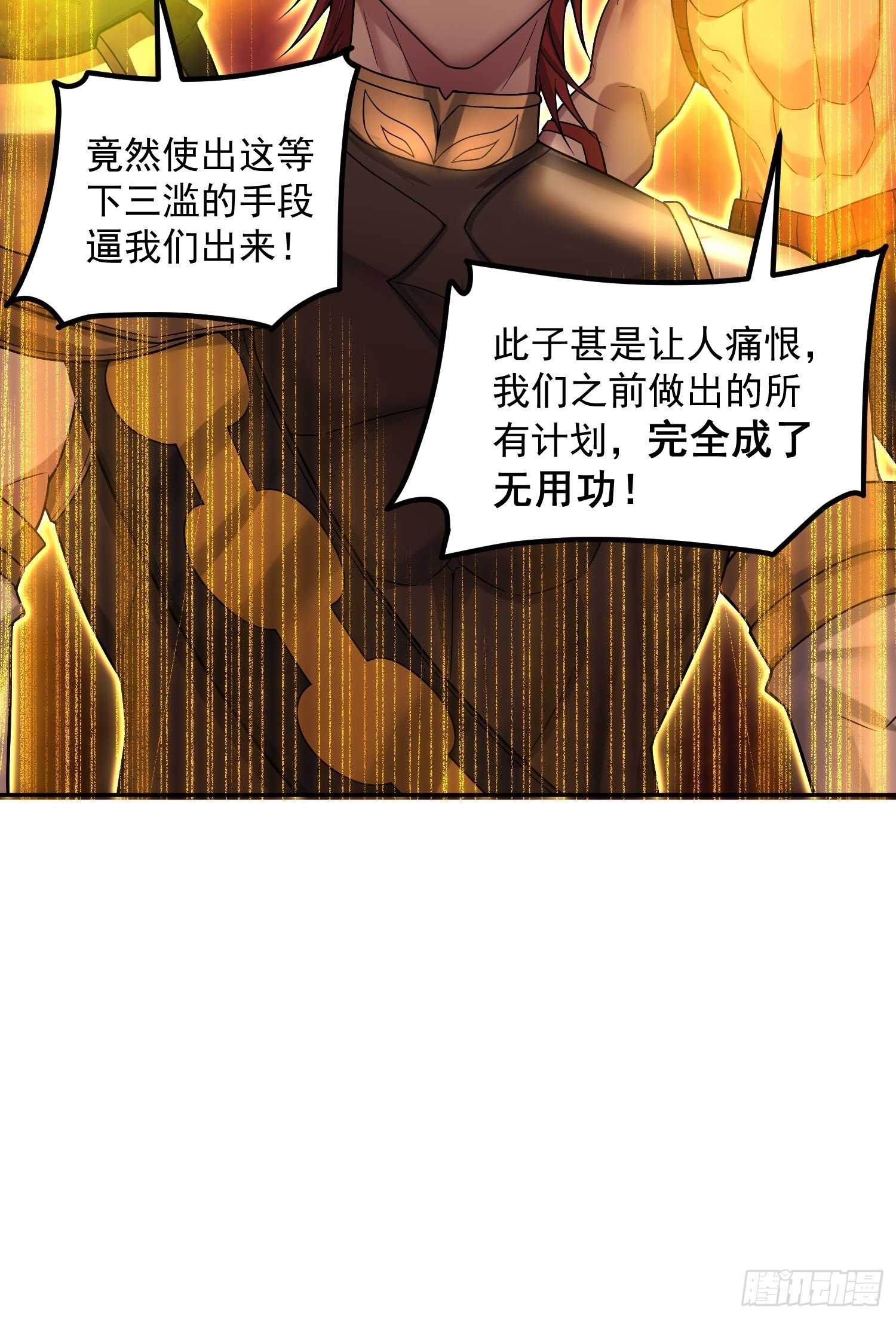 第53话 狂刷领域值！11