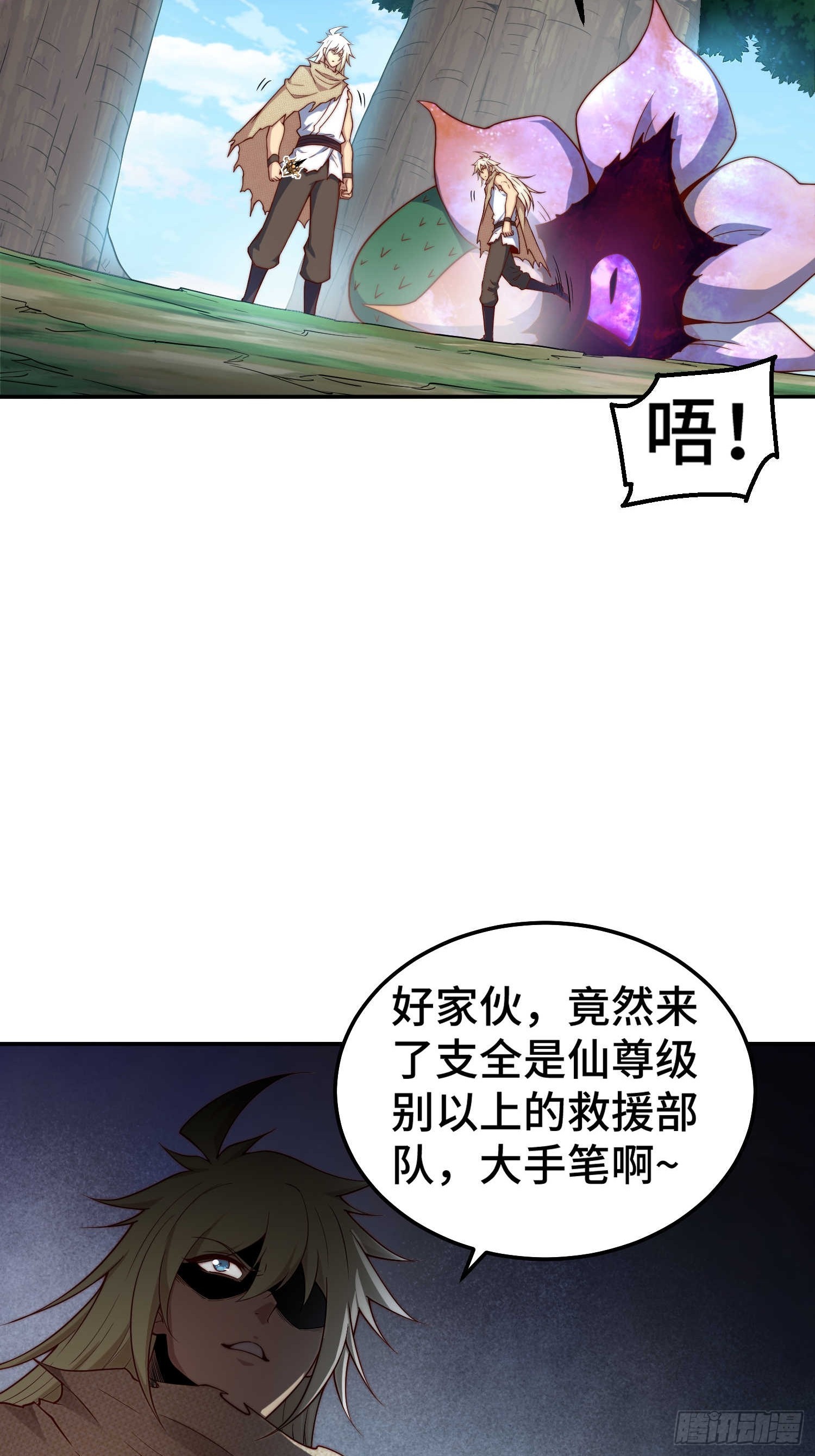 第69话 共赴巫山云雨12