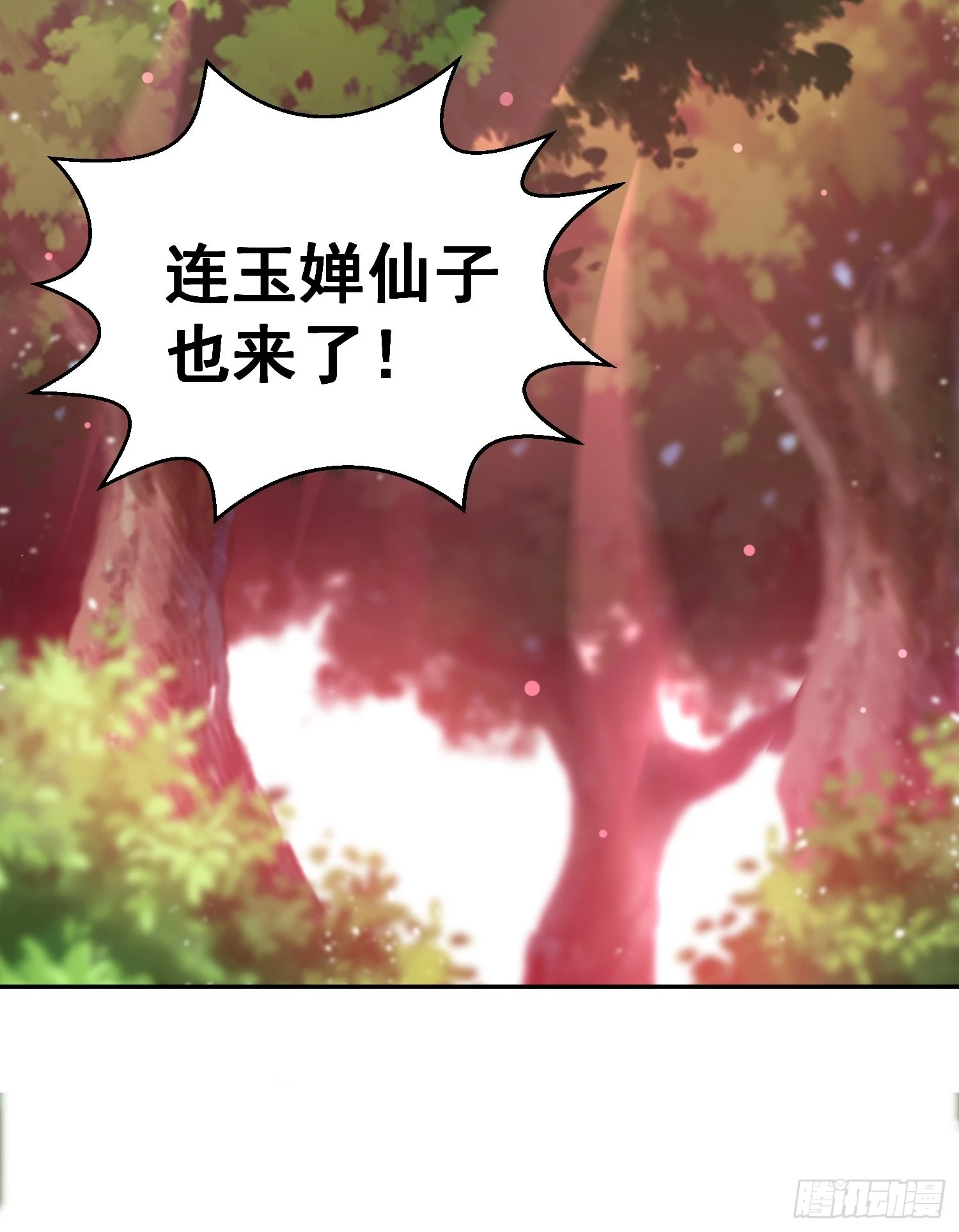 第52话 制裁陈长安！18