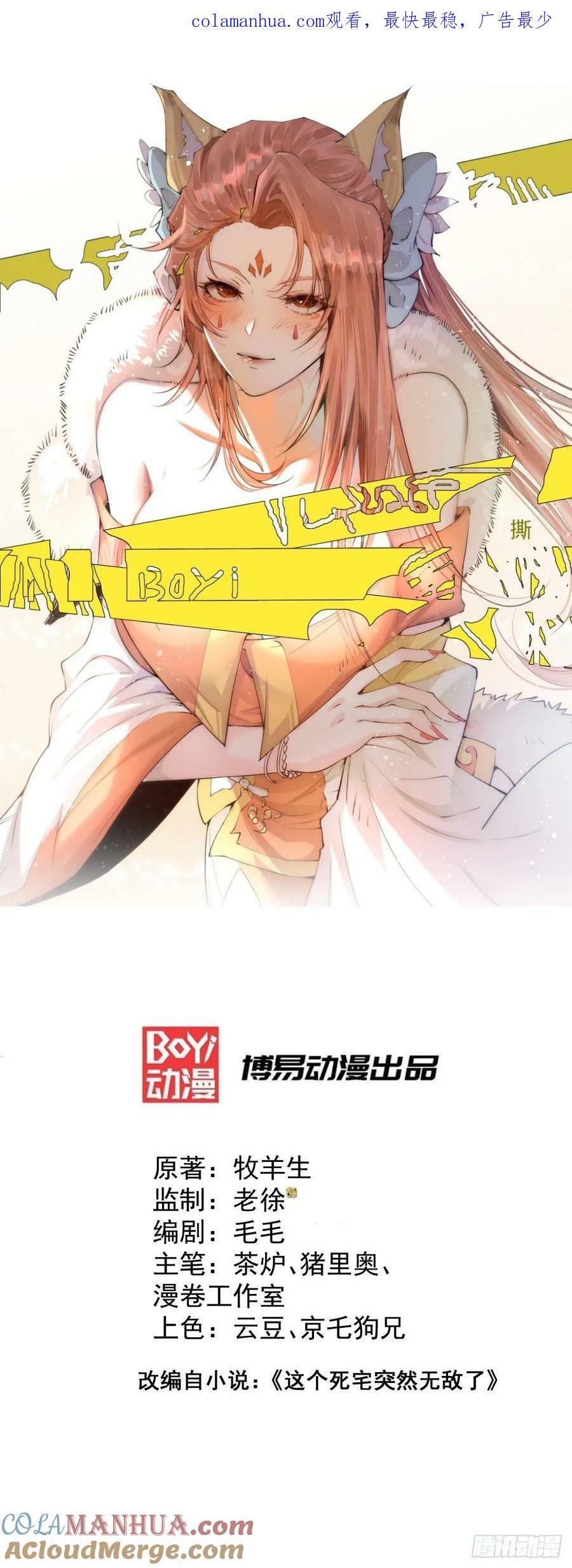 第32话 把衣服脱了！0
