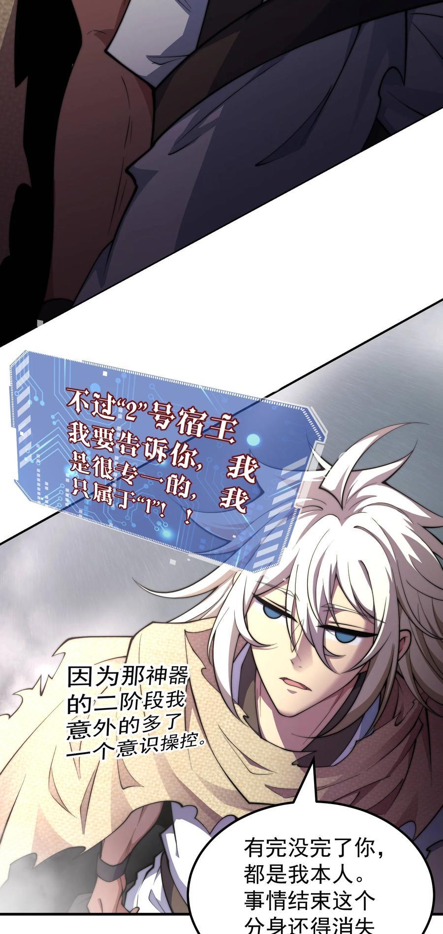 第94话 鹬蚌相争渔翁得利！19