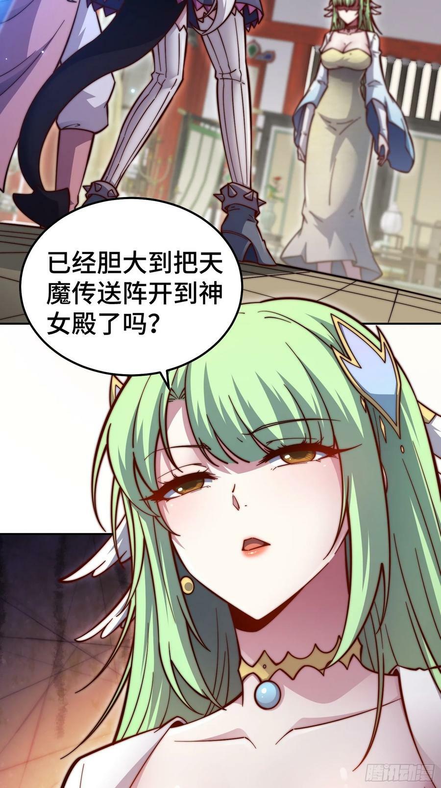 第73话 魔主降临！2