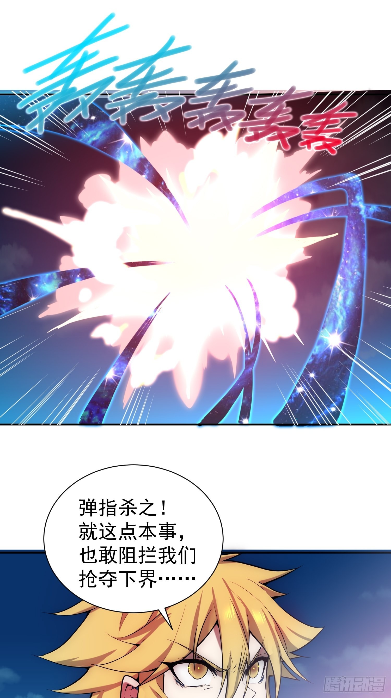 第48话 恶霸陈长安！6