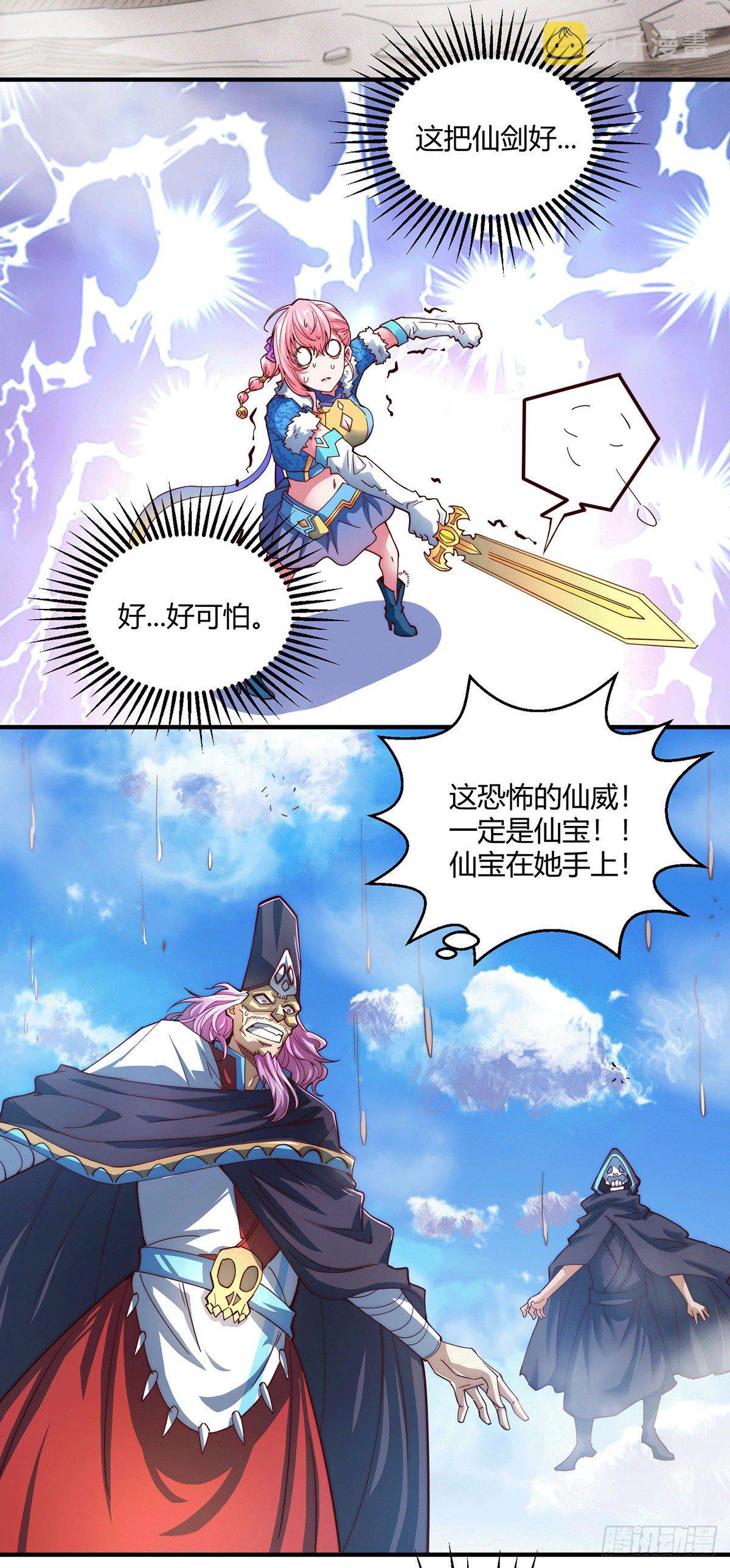 第5话 金丹修士竟被压成练气期34